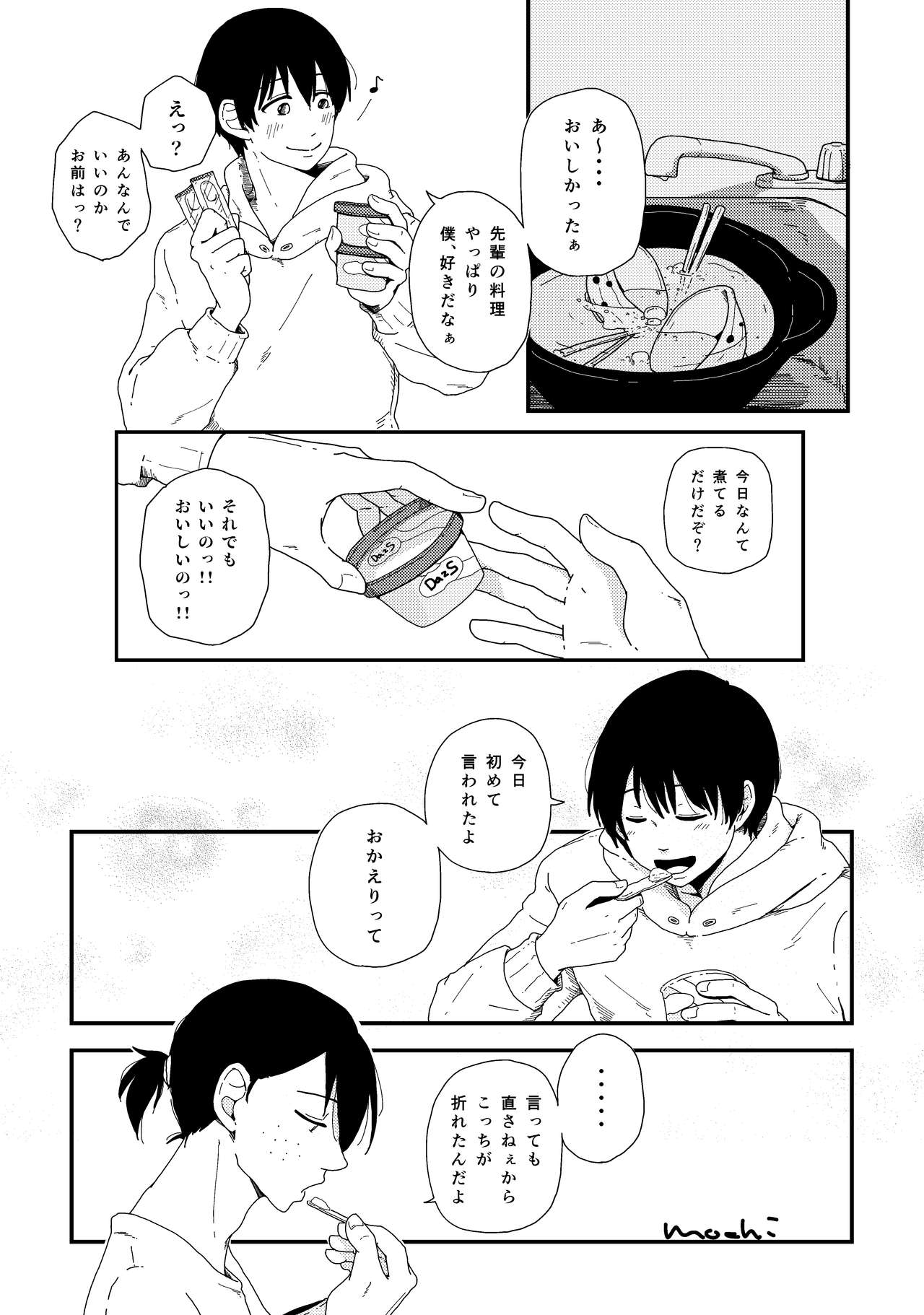 Okkina Neko ni Natsukaremashite. page 9 full