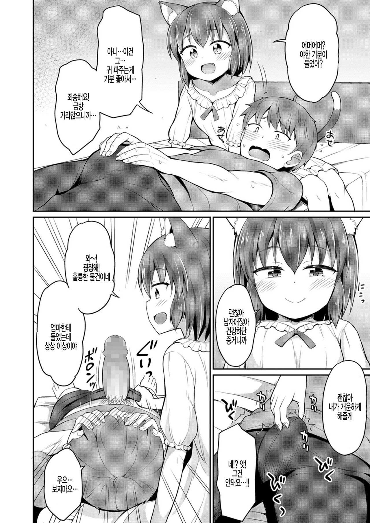 Cafe Eternal e Youkoso! Ch. 2 page 12 full