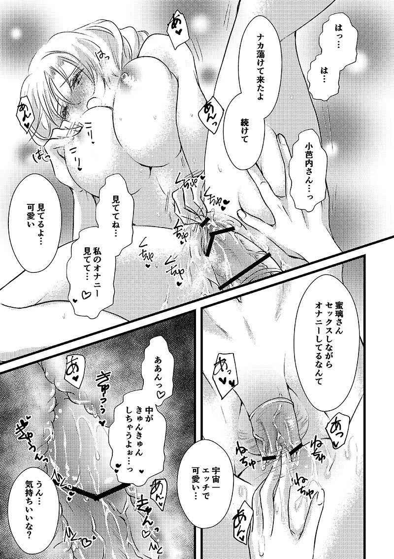 現パロおばみつ漫画 page 4 full