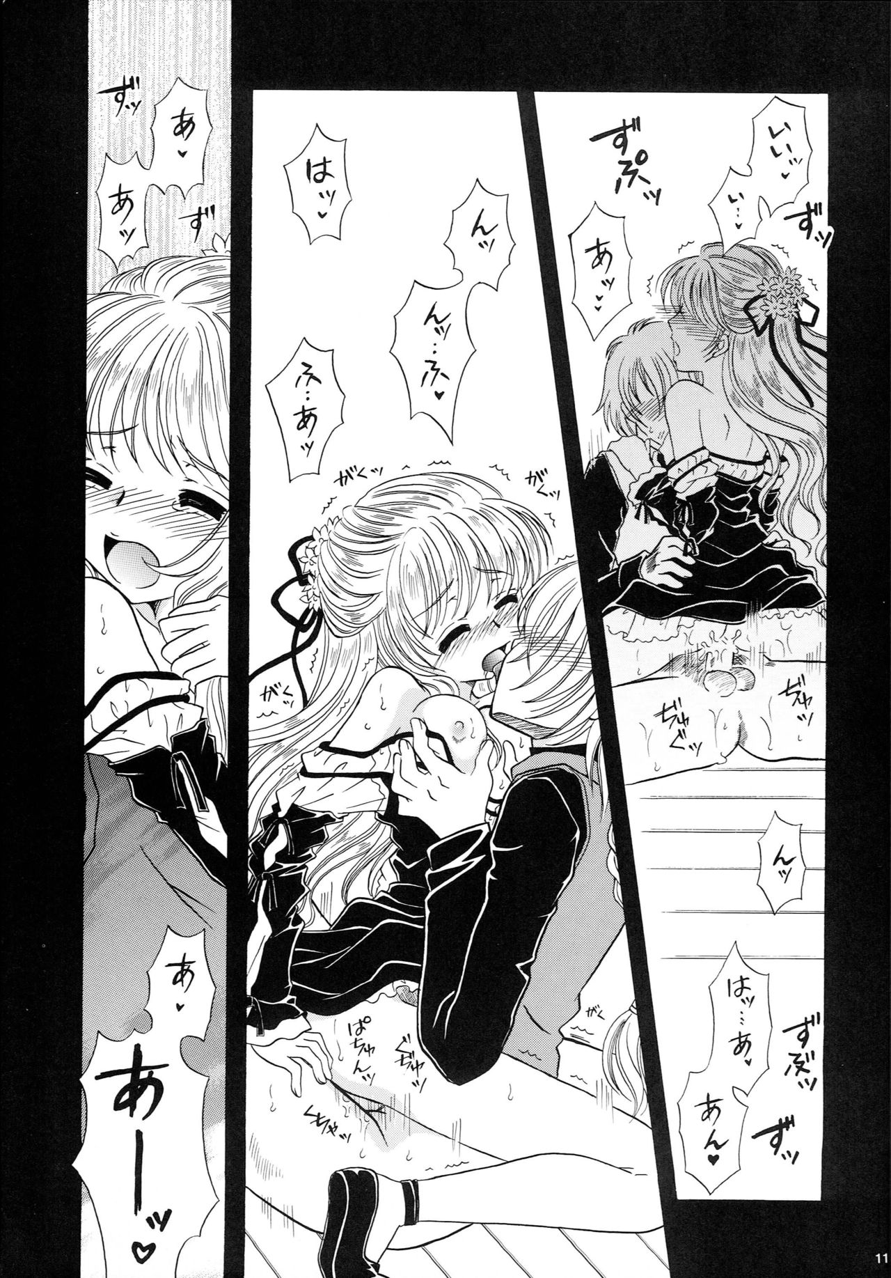 Ningyo Hime page 12 full