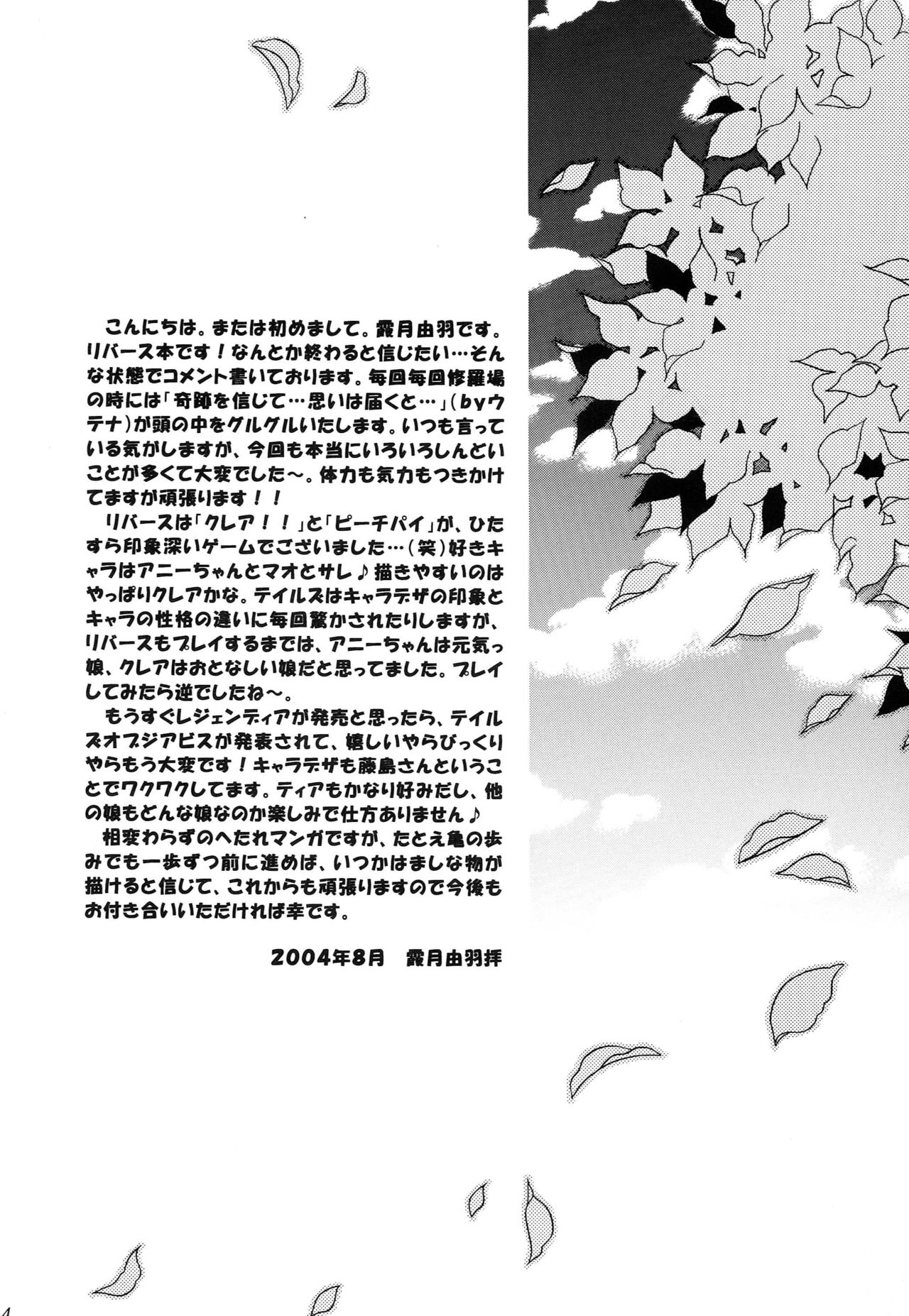 Ningyo Hime page 5 full