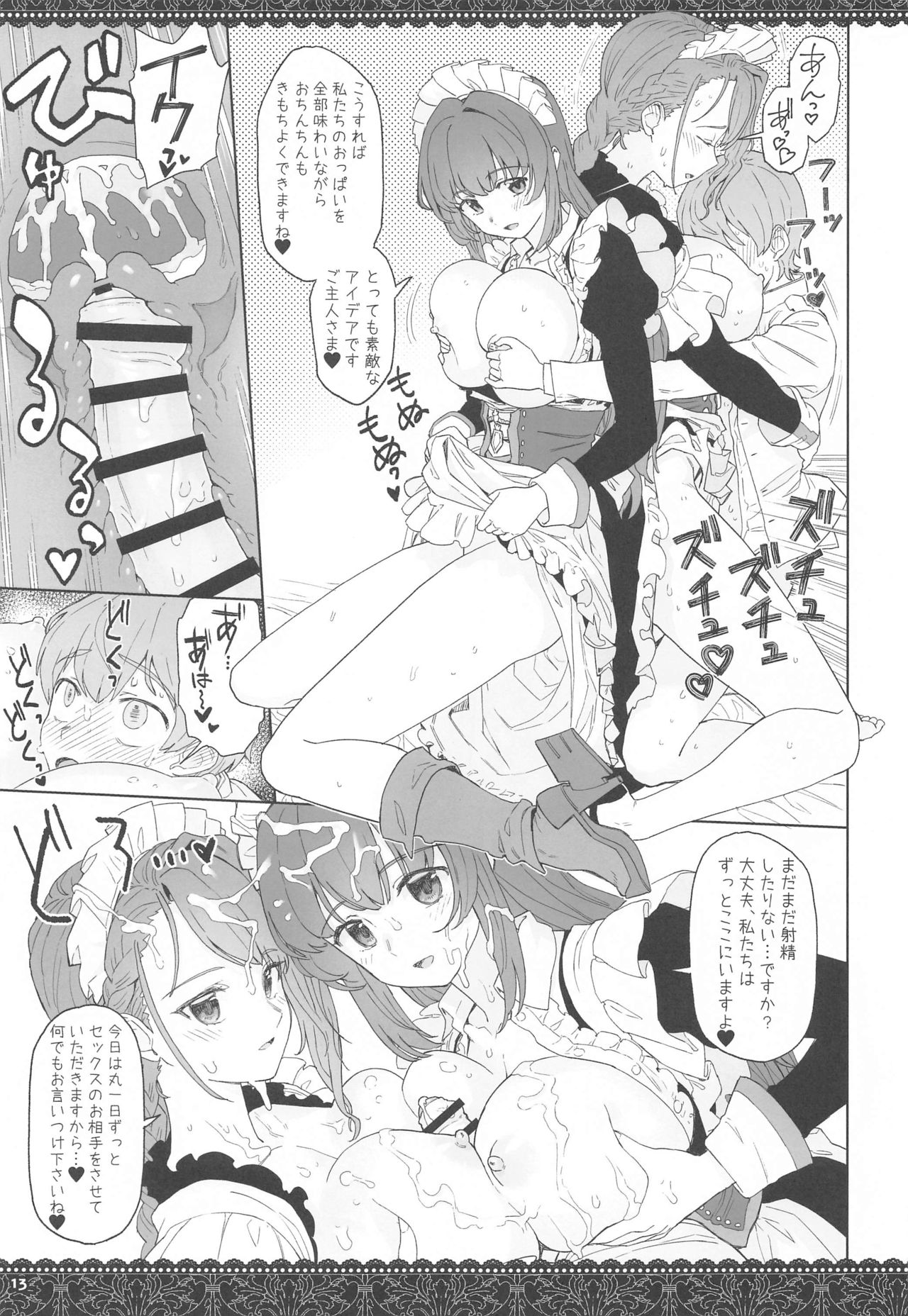 WhiteBrim page 12 full