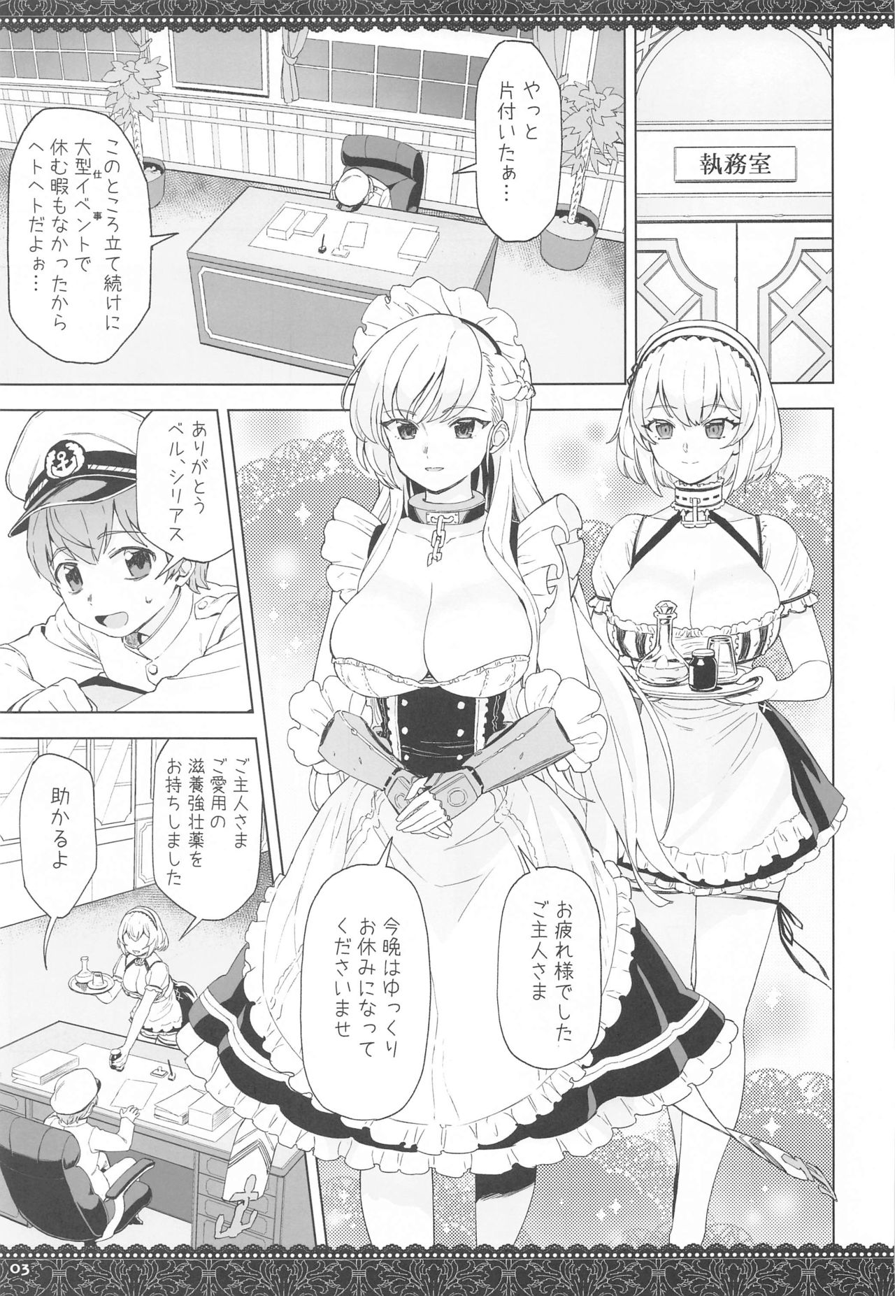 WhiteBrim page 2 full