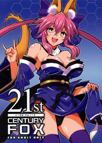 [Hetalearts (BLACKHEART)] 21st CENTURY FOX (Fate/Extra) [French] {SAXtrad} [2012-06-05] cover