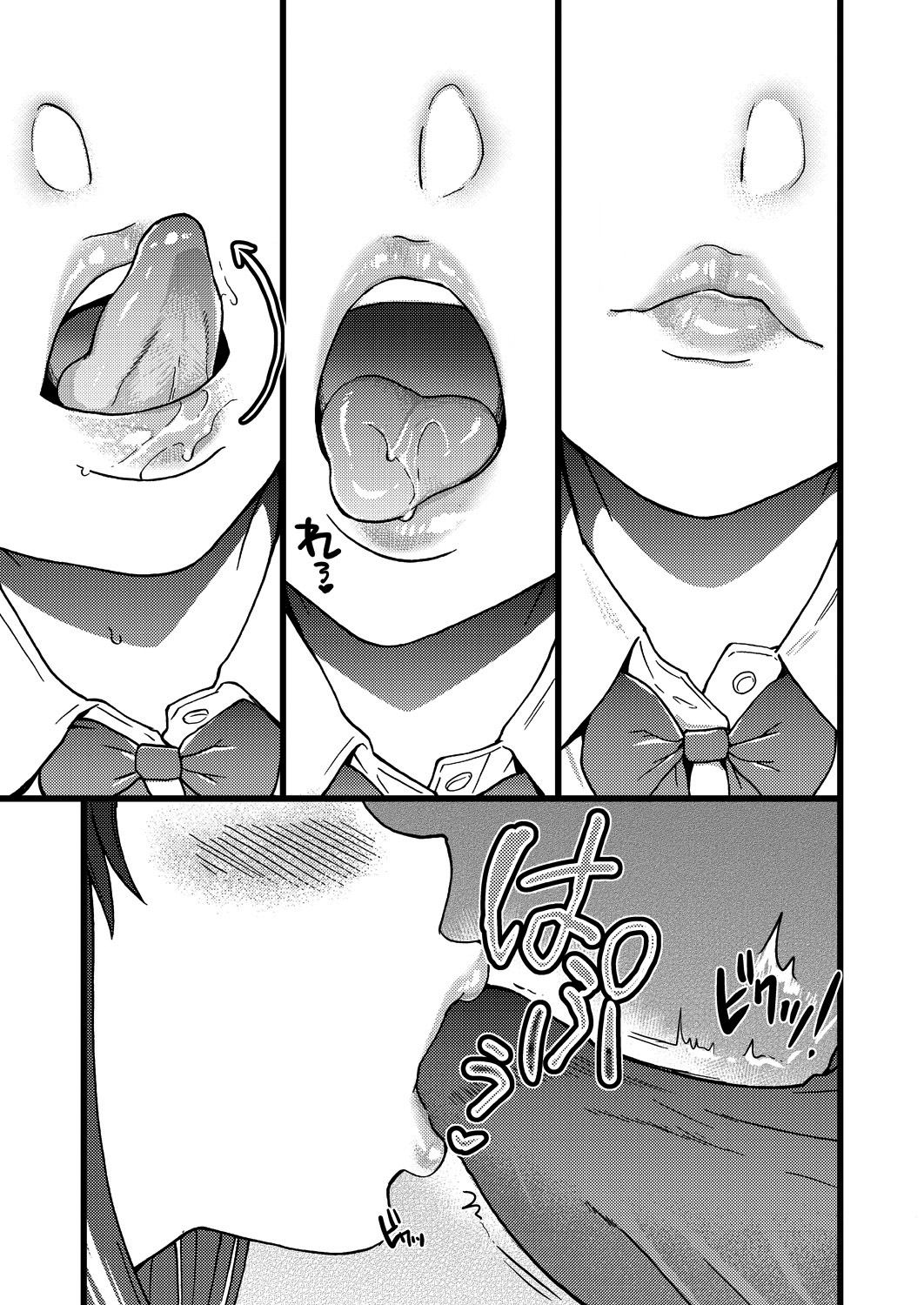 Please! Freeze! Please! #5 page 9 full