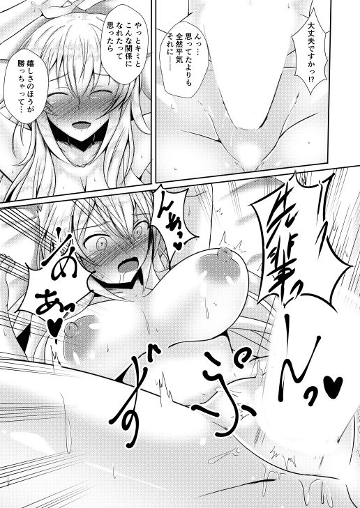 Secret Girlfriend page 12 full