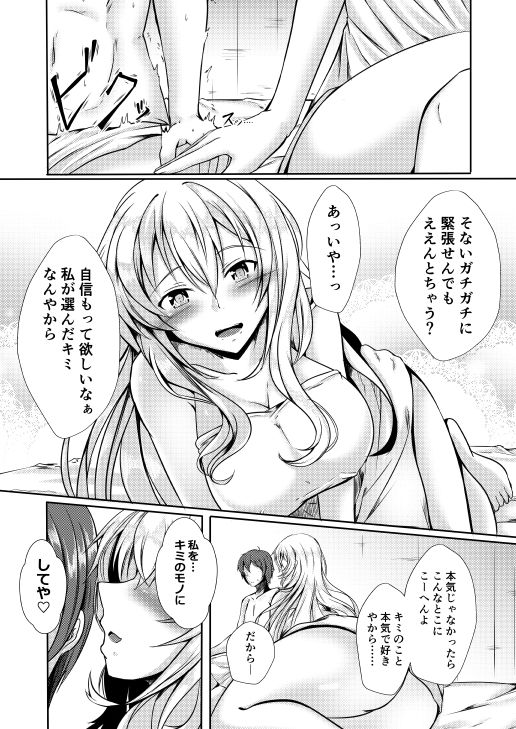 Secret Girlfriend page 3 full