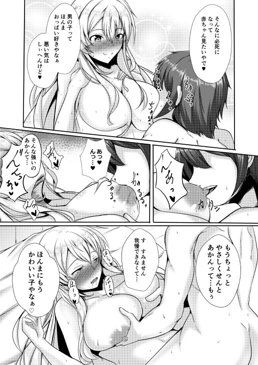 Secret Girlfriend page 6 full