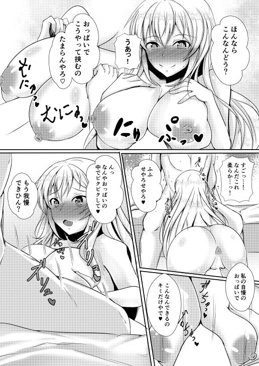 Secret Girlfriend page 7 full