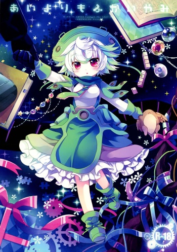 (C94) [CHRONOLOG (Sakurazawa Izumi)] Ai yori mo Fukai Yami | 사랑보다도 깊은 어둠 (Made in Abyss) [Korean] cover