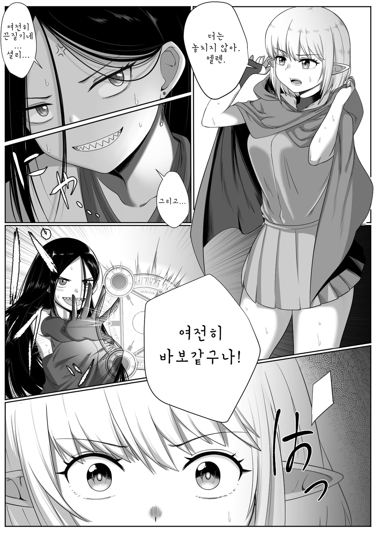 Selfcest in the Forest page 3 full