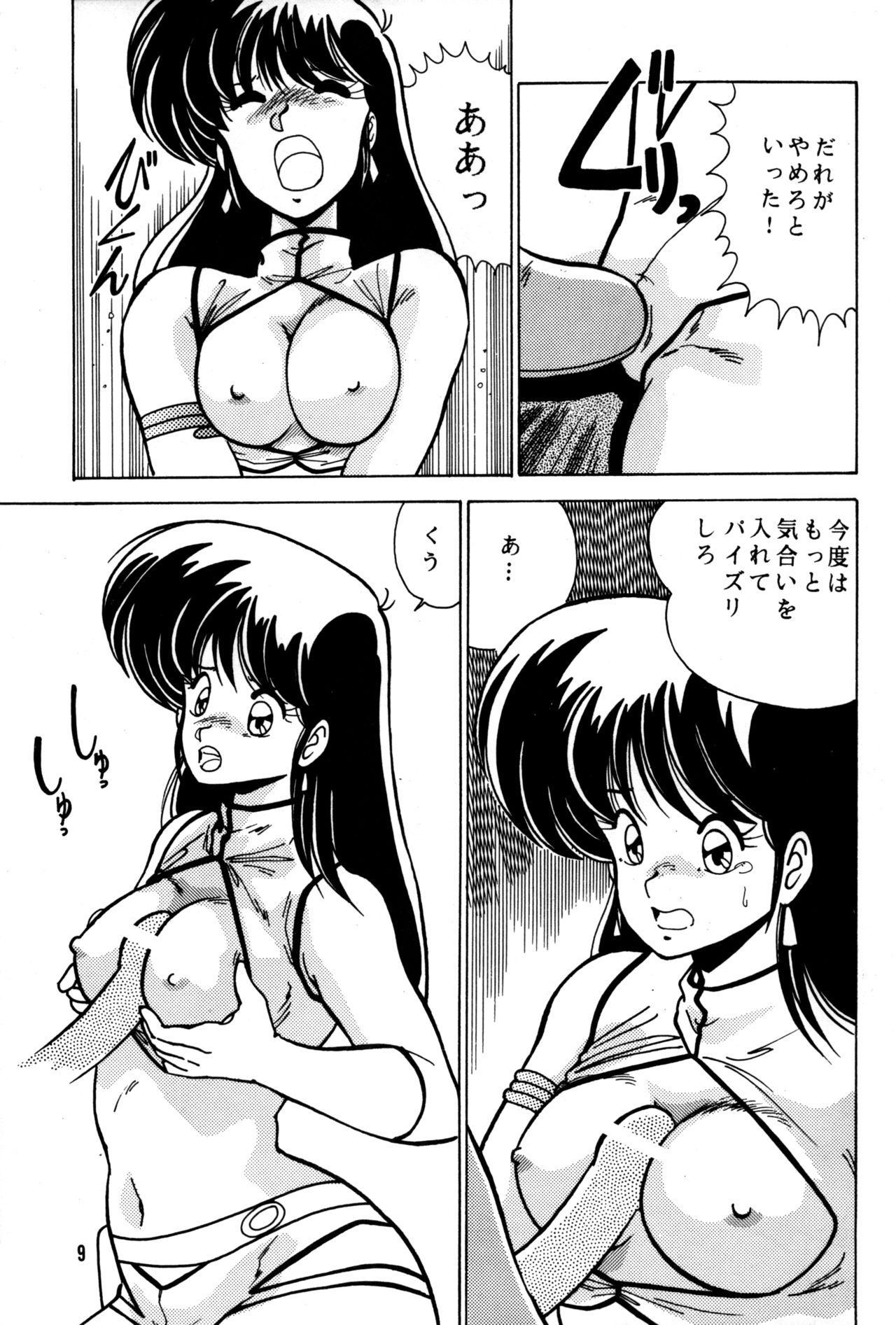 Prescription Vol.3 page 10 full