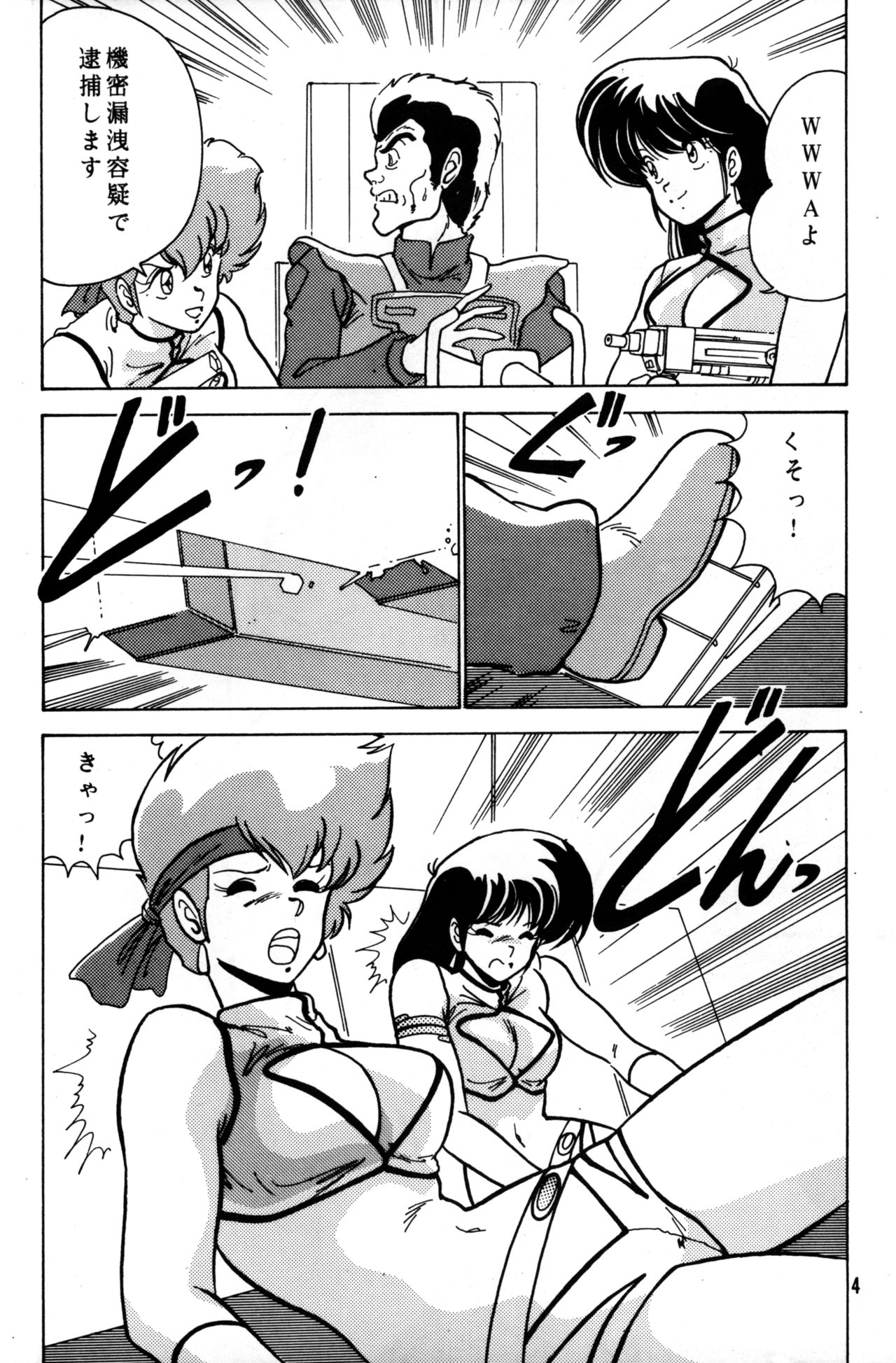 Prescription Vol.3 page 5 full