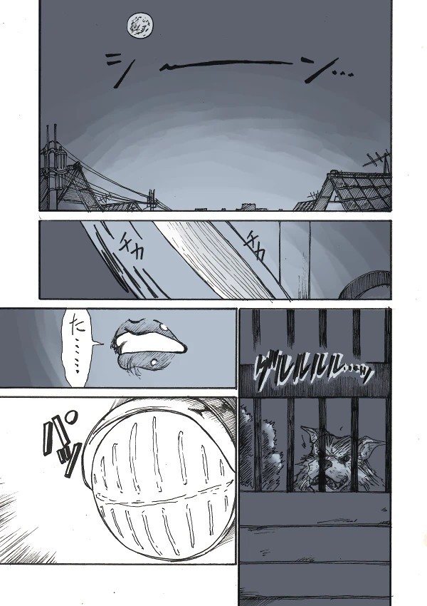 Roshutsu Hime no Hitsuzenteki Kyuuchi  | 노출공주의 필연적 위기2 page 11 full