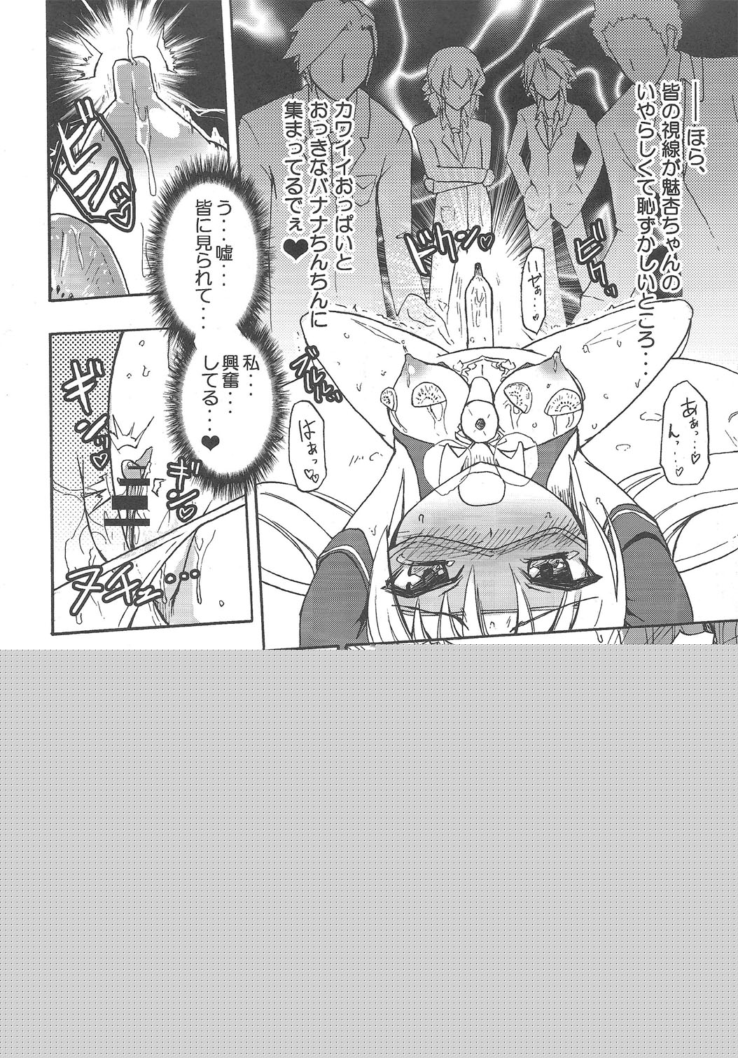 Mian Banana Milk!! page 11 full