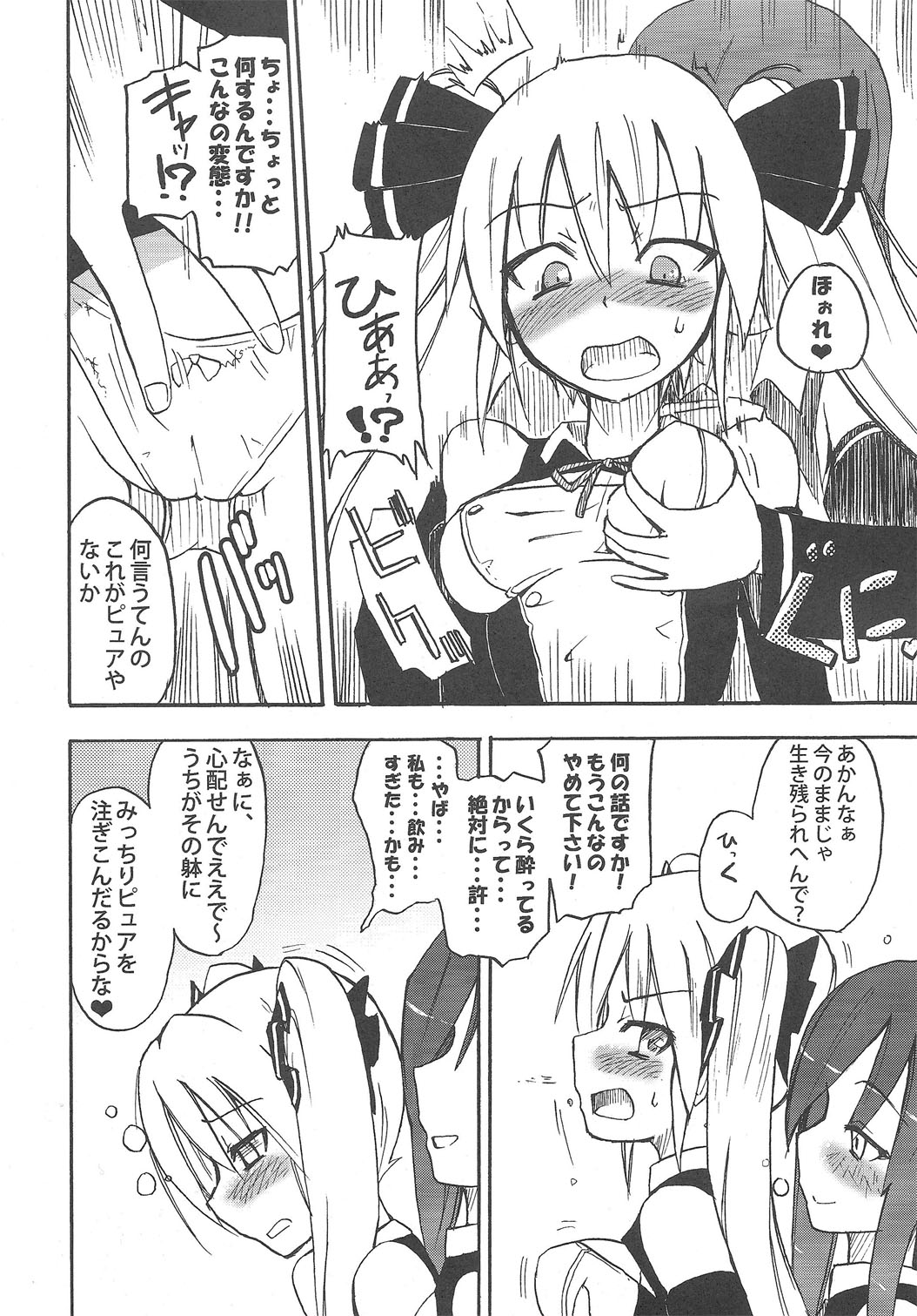 Mian Banana Milk!! page 5 full