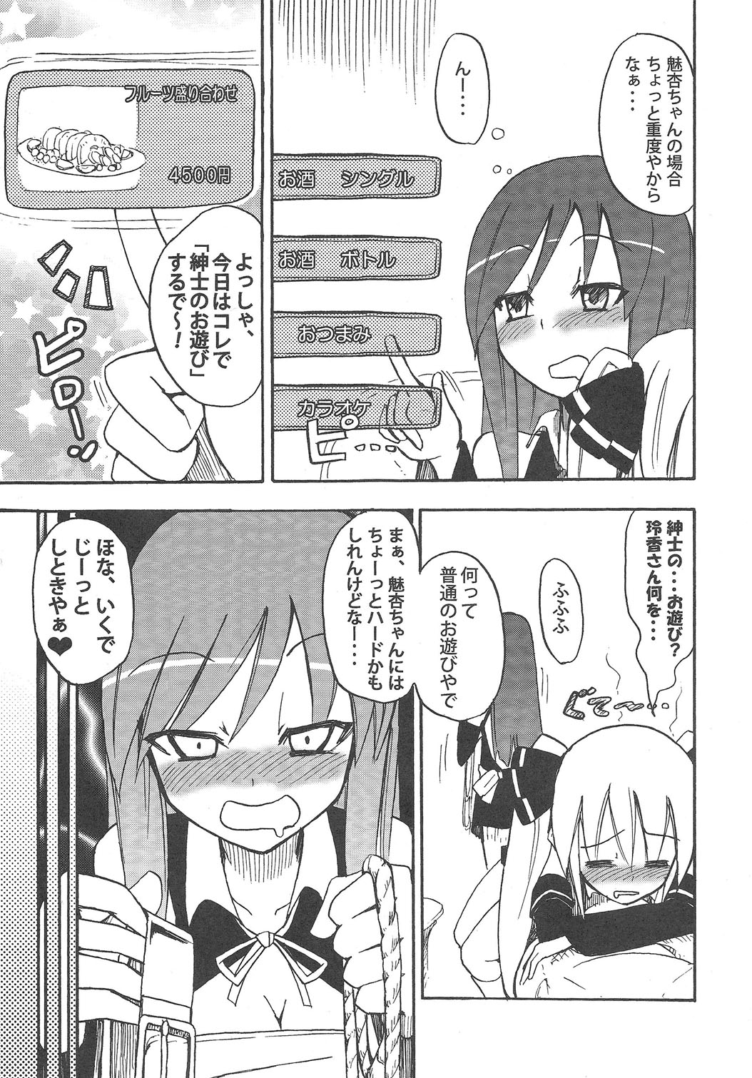 Mian Banana Milk!! page 6 full