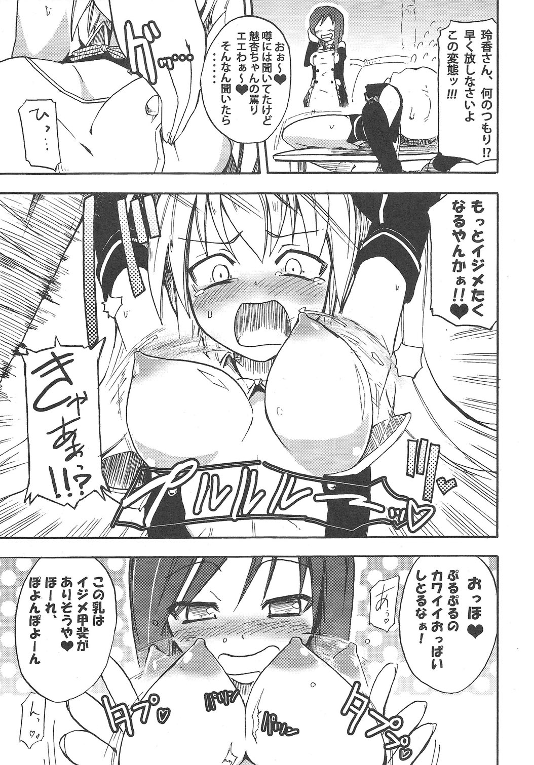 Mian Banana Milk!! page 8 full
