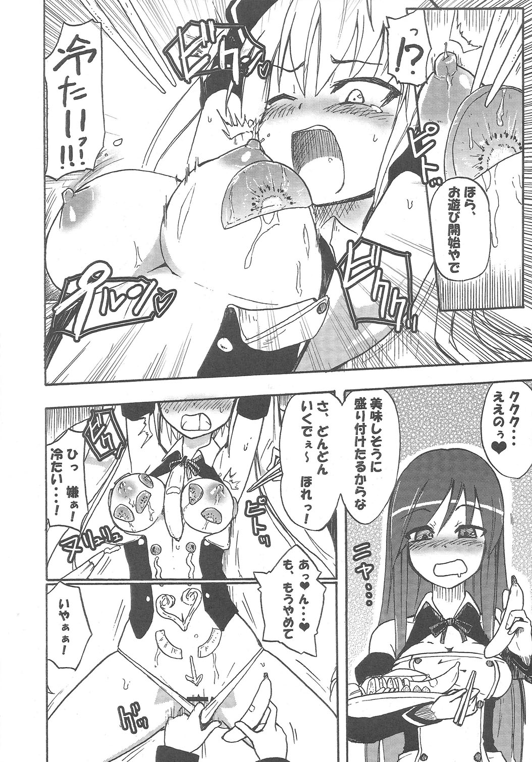 Mian Banana Milk!! page 9 full