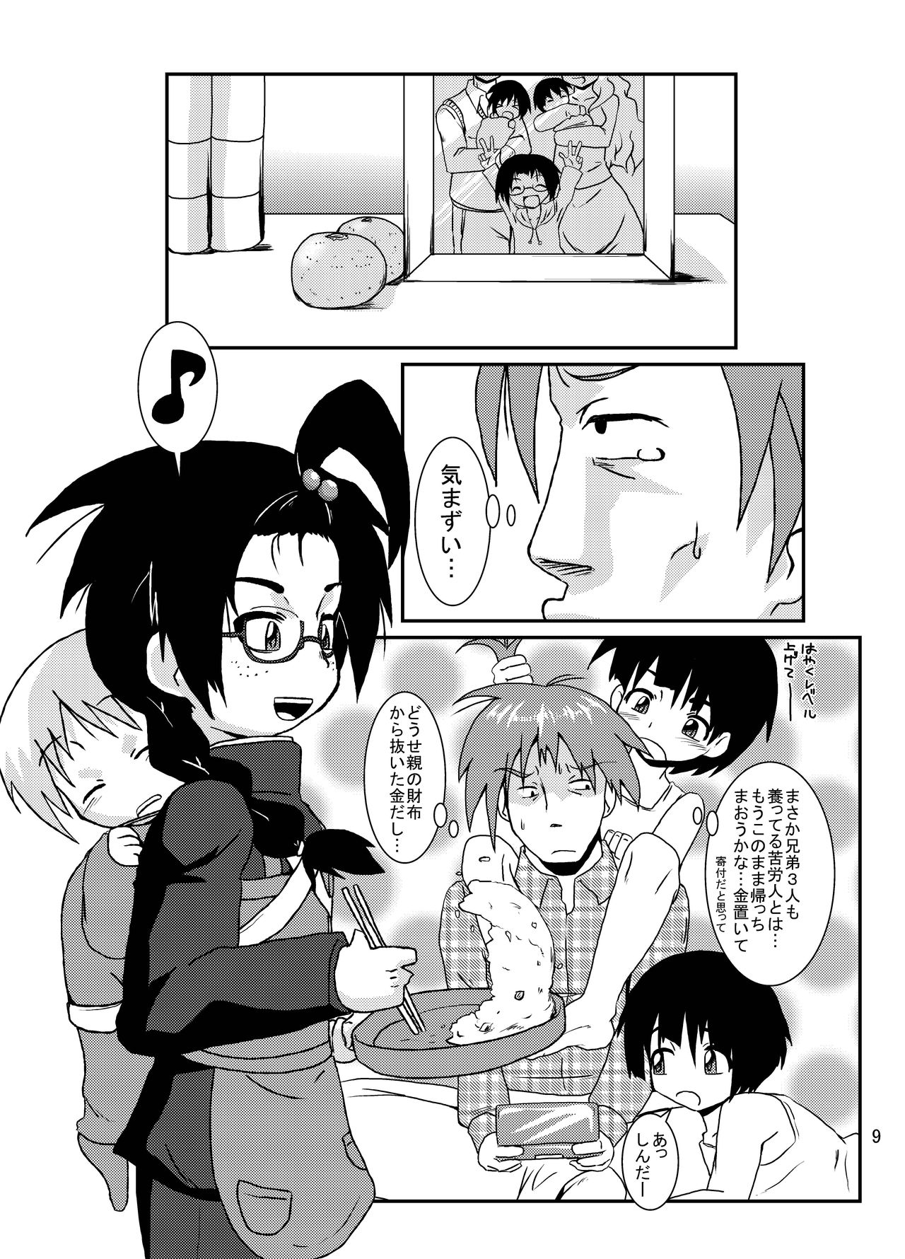 Bonbi page 8 full