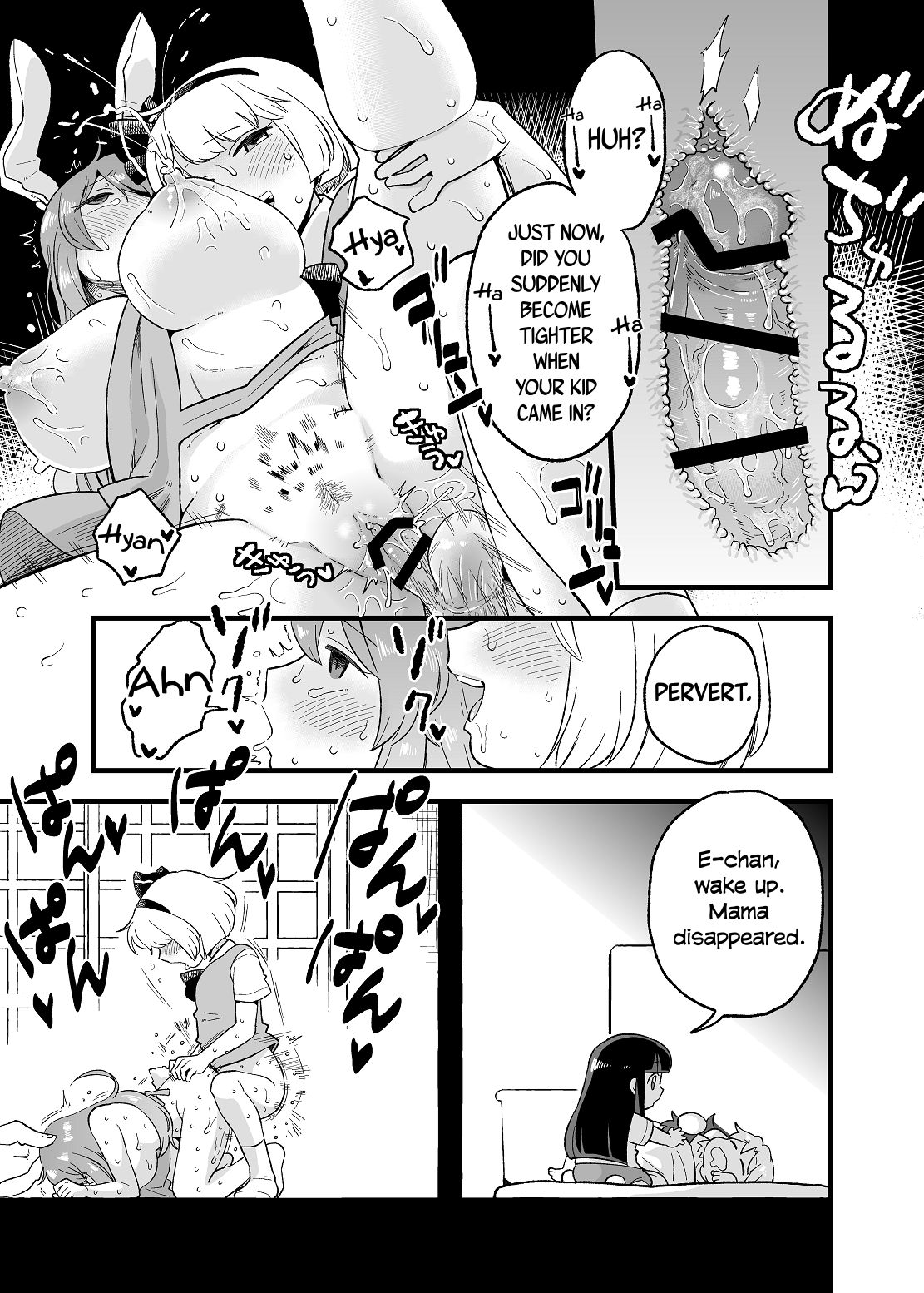 Yoru no Mamange page 12 full