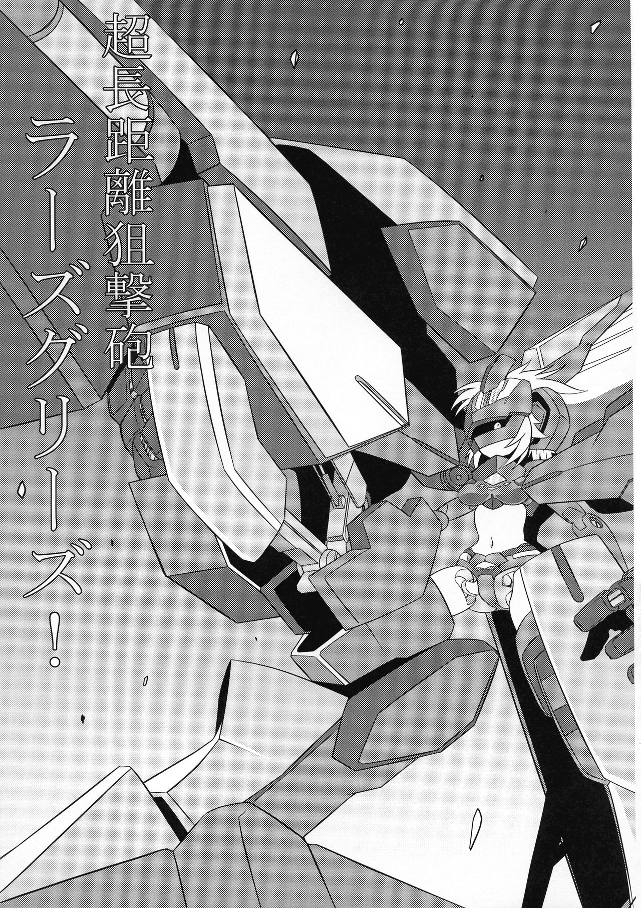 TOY WORLD II page 11 full