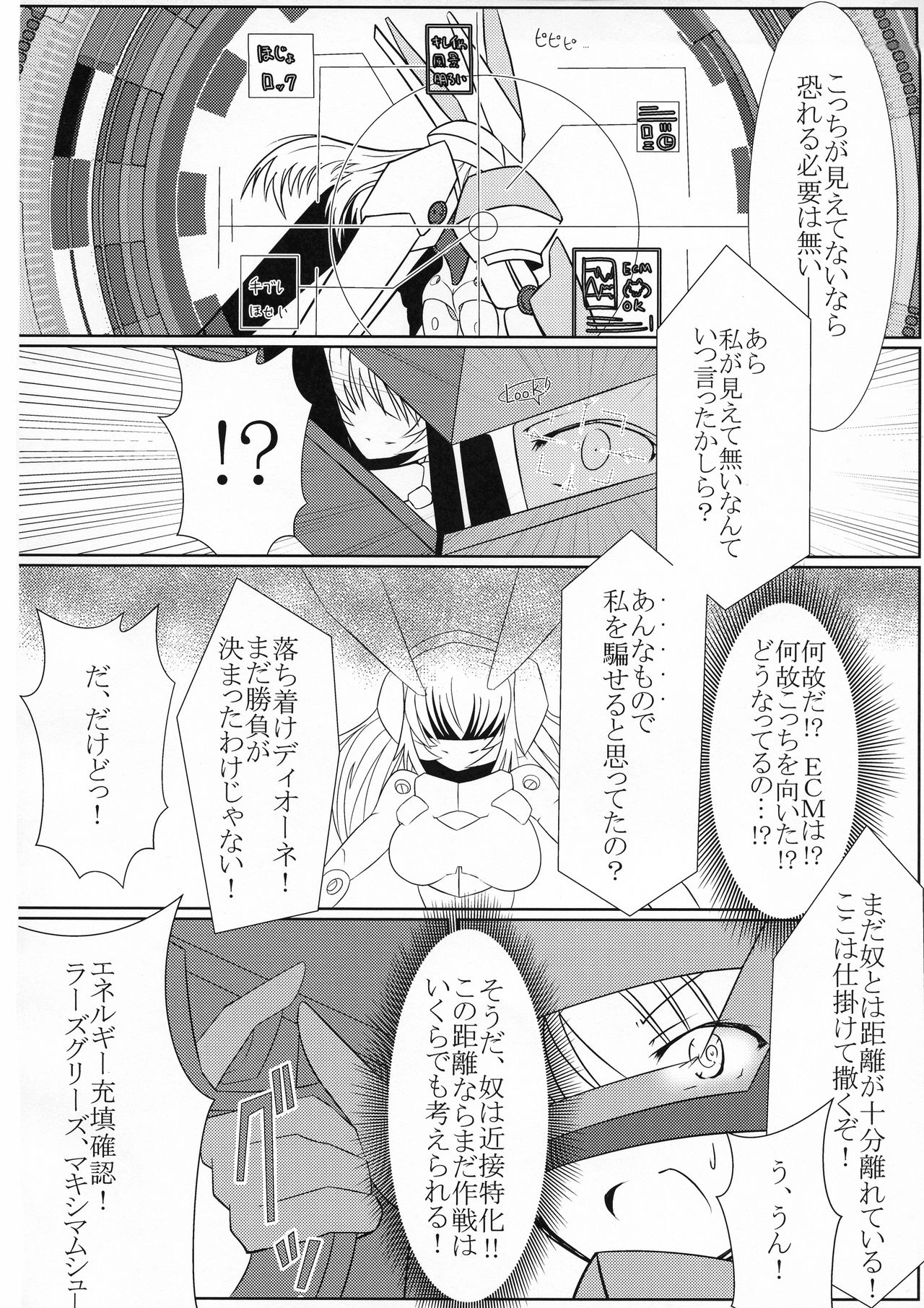 TOY WORLD II page 12 full