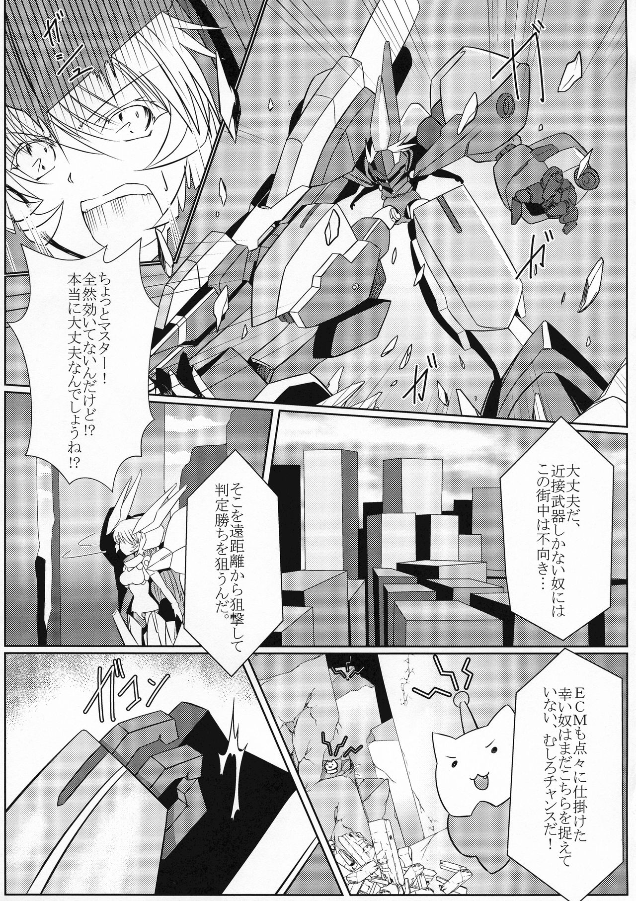 TOY WORLD II page 9 full