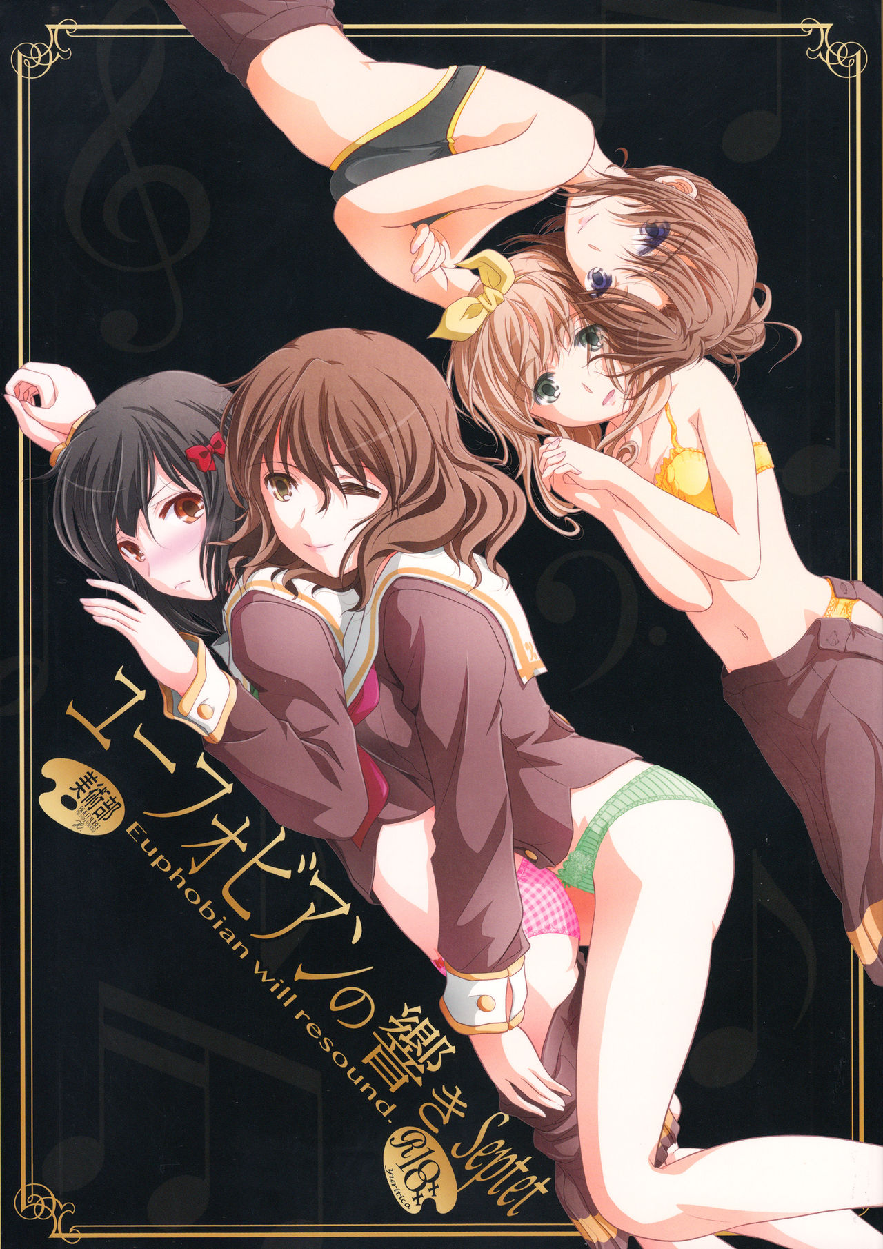 Euphobian no Hibiki: Septet page 1 full