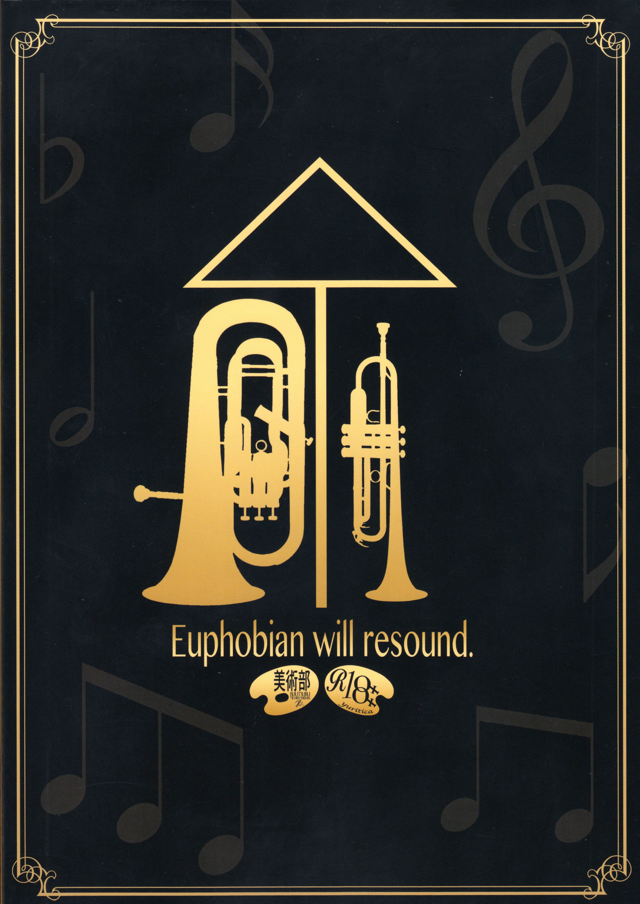 Euphobian no Hibiki: Septet page 2 full