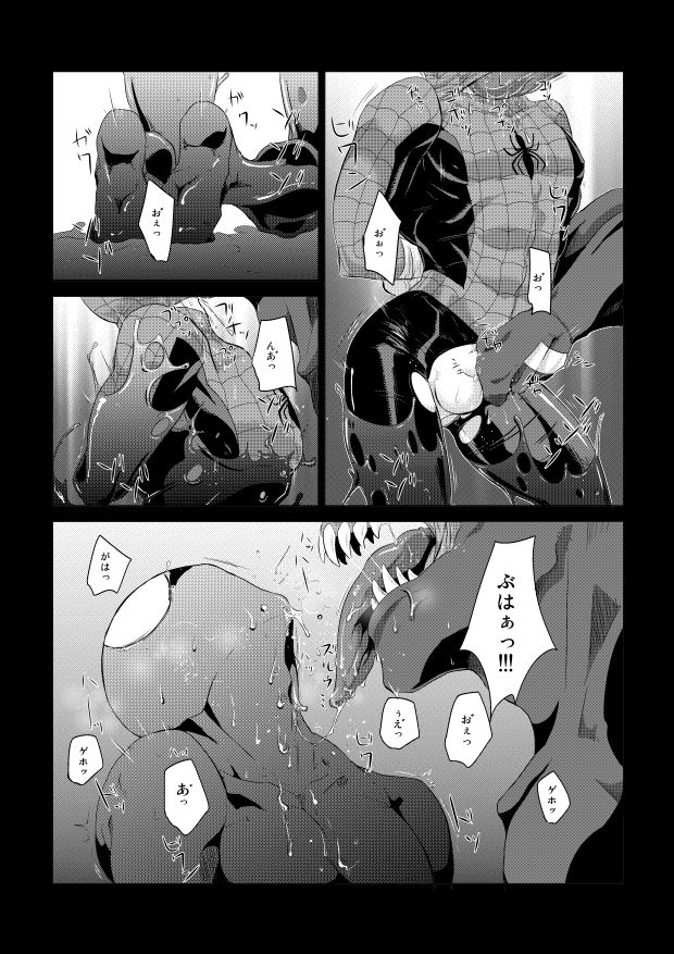 UNDER GROUND page 11 full