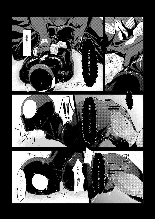 UNDER GROUND page 12 full