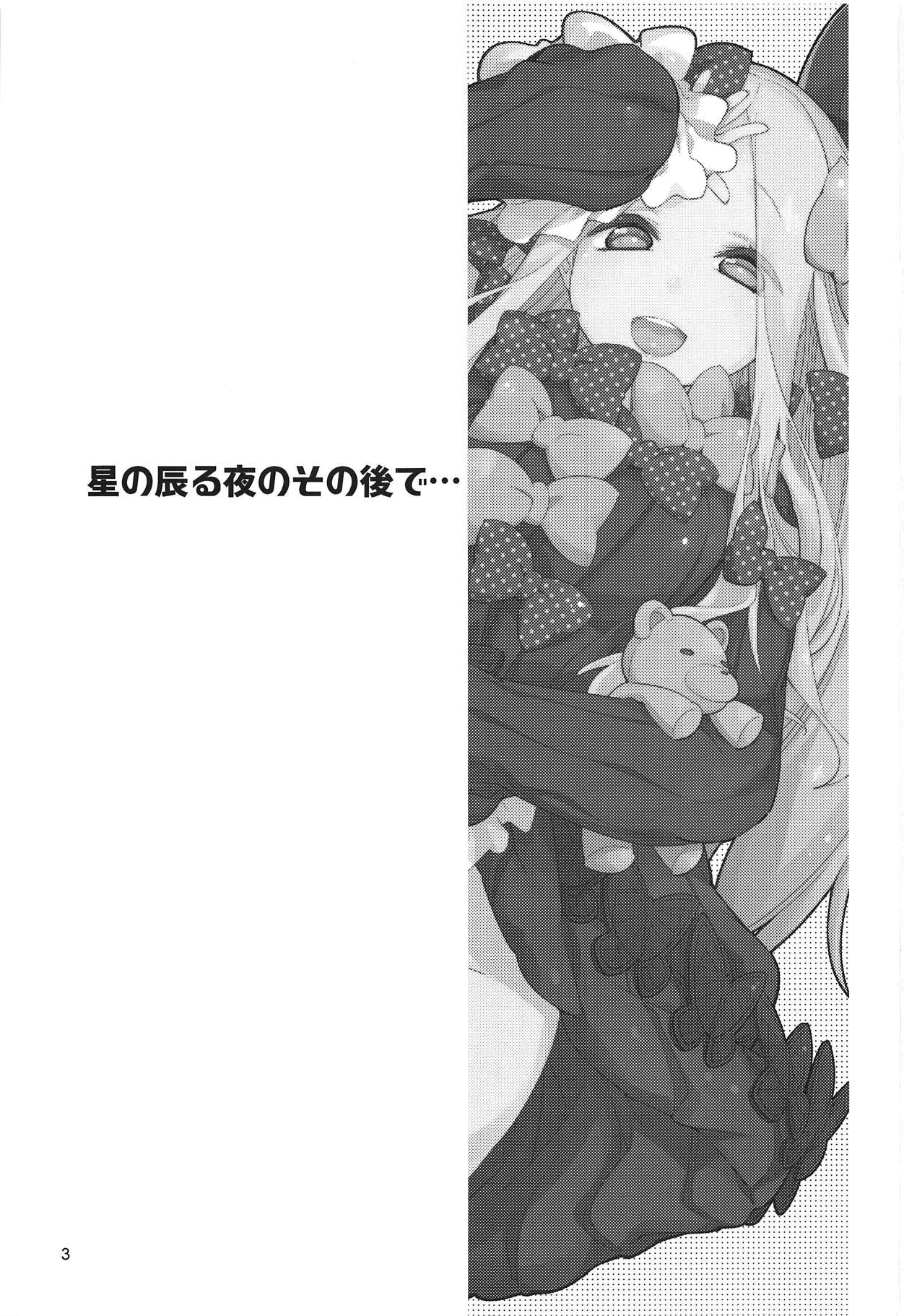 Hoshi no Furu Yo no Sono Ato de... page 2 full