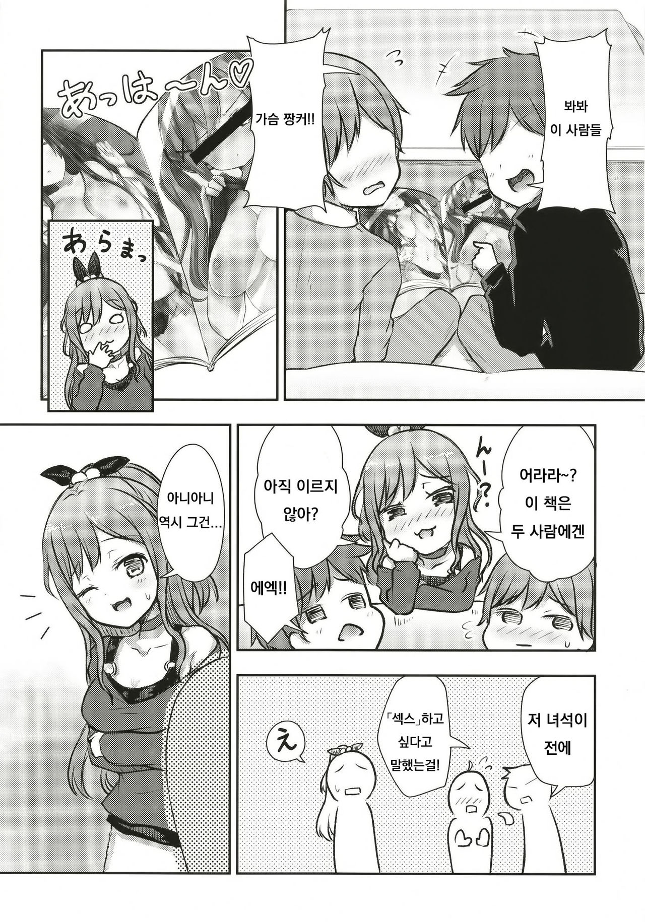 Hearty Hybrid Household page 4 full