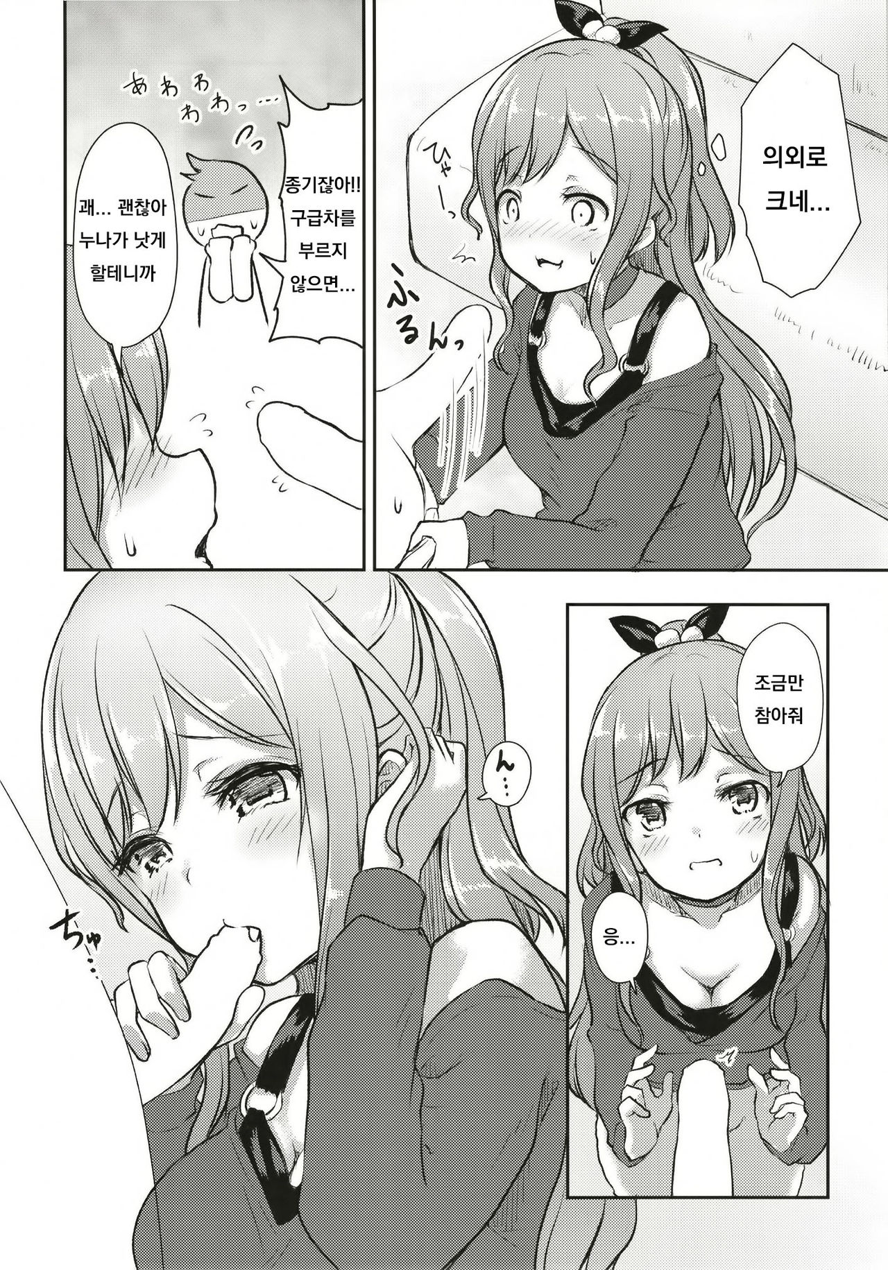 Hearty Hybrid Household page 7 full