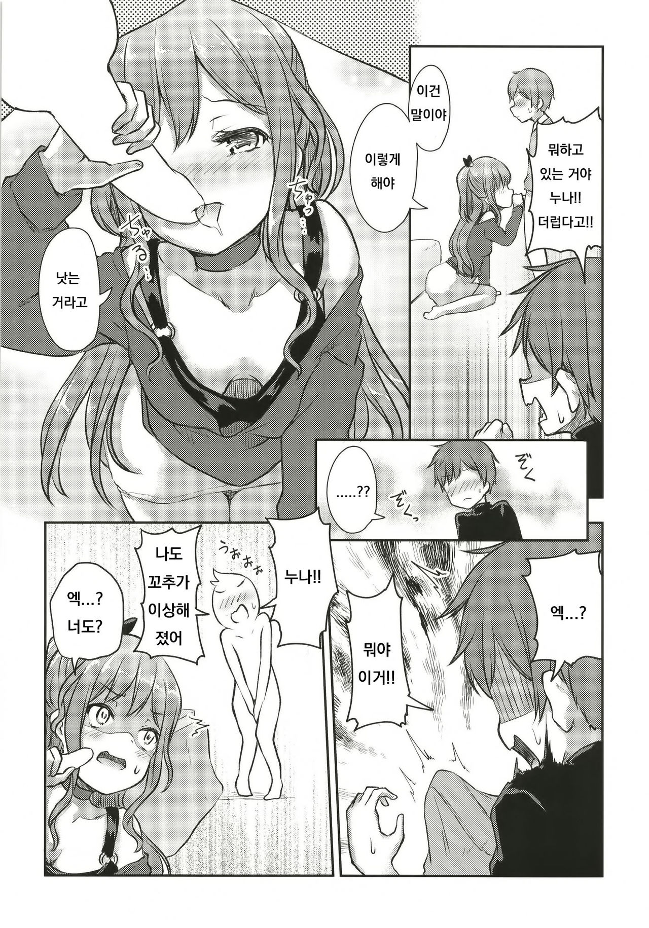 Hearty Hybrid Household page 8 full
