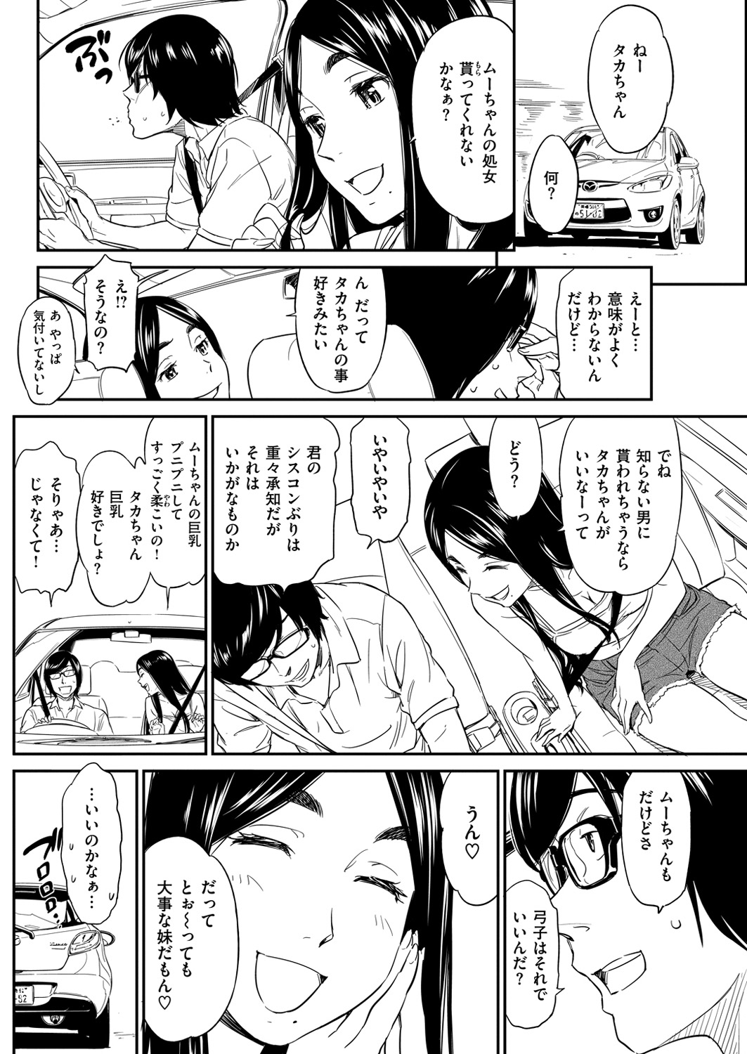 mu-chan page 6 full