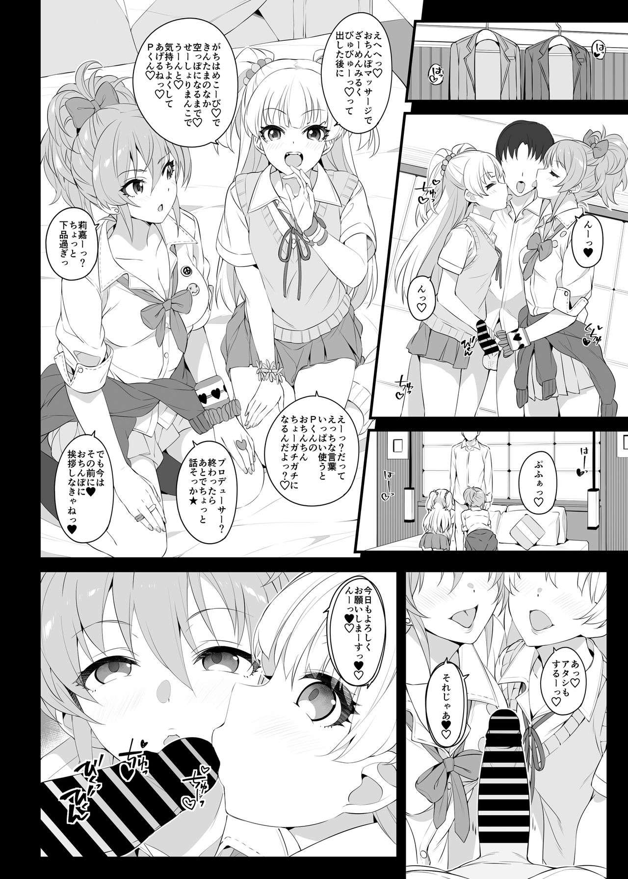 The first secret meeting of the Charismatic Queens. page 10 full