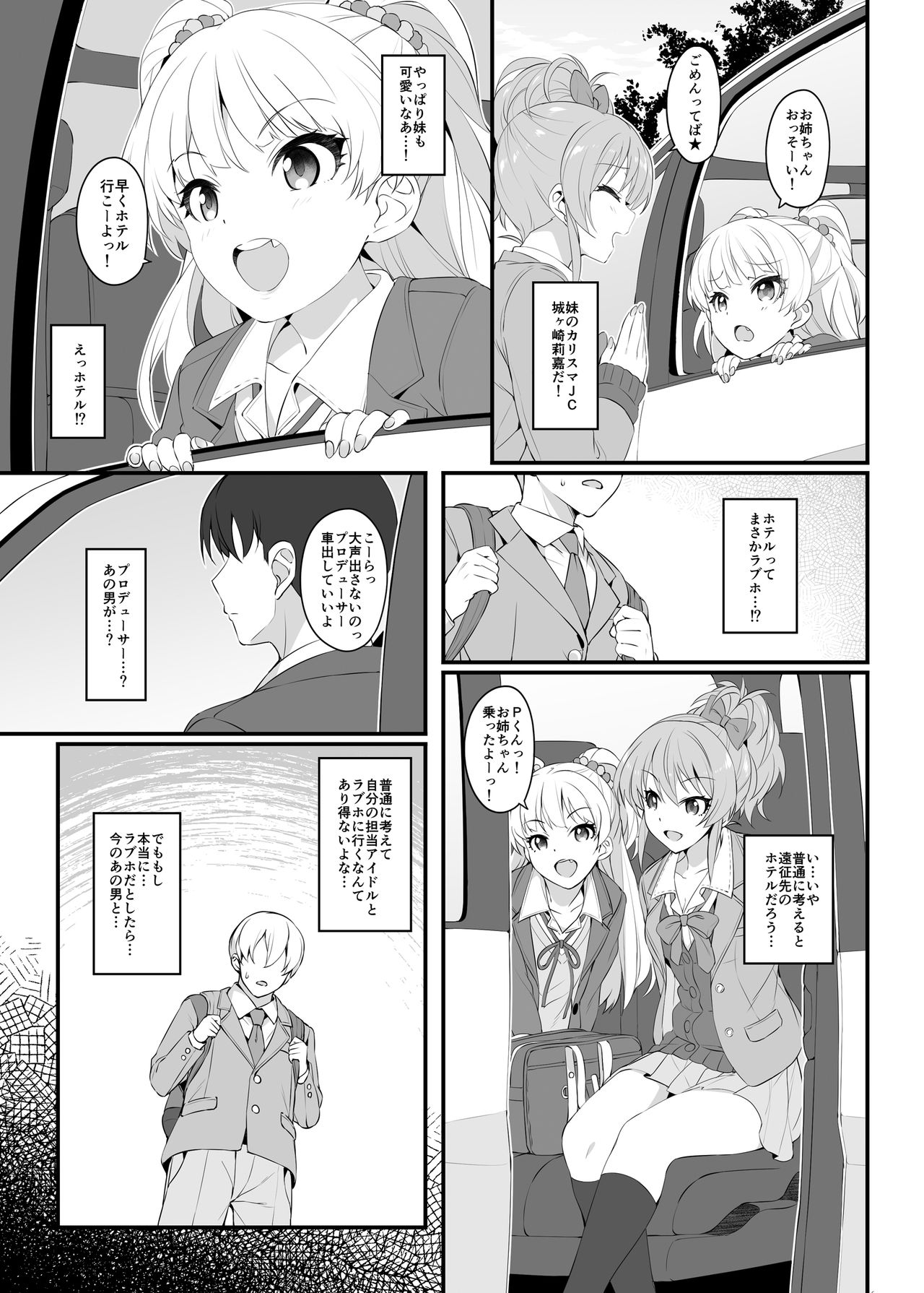 The first secret meeting of the Charismatic Queens. page 7 full