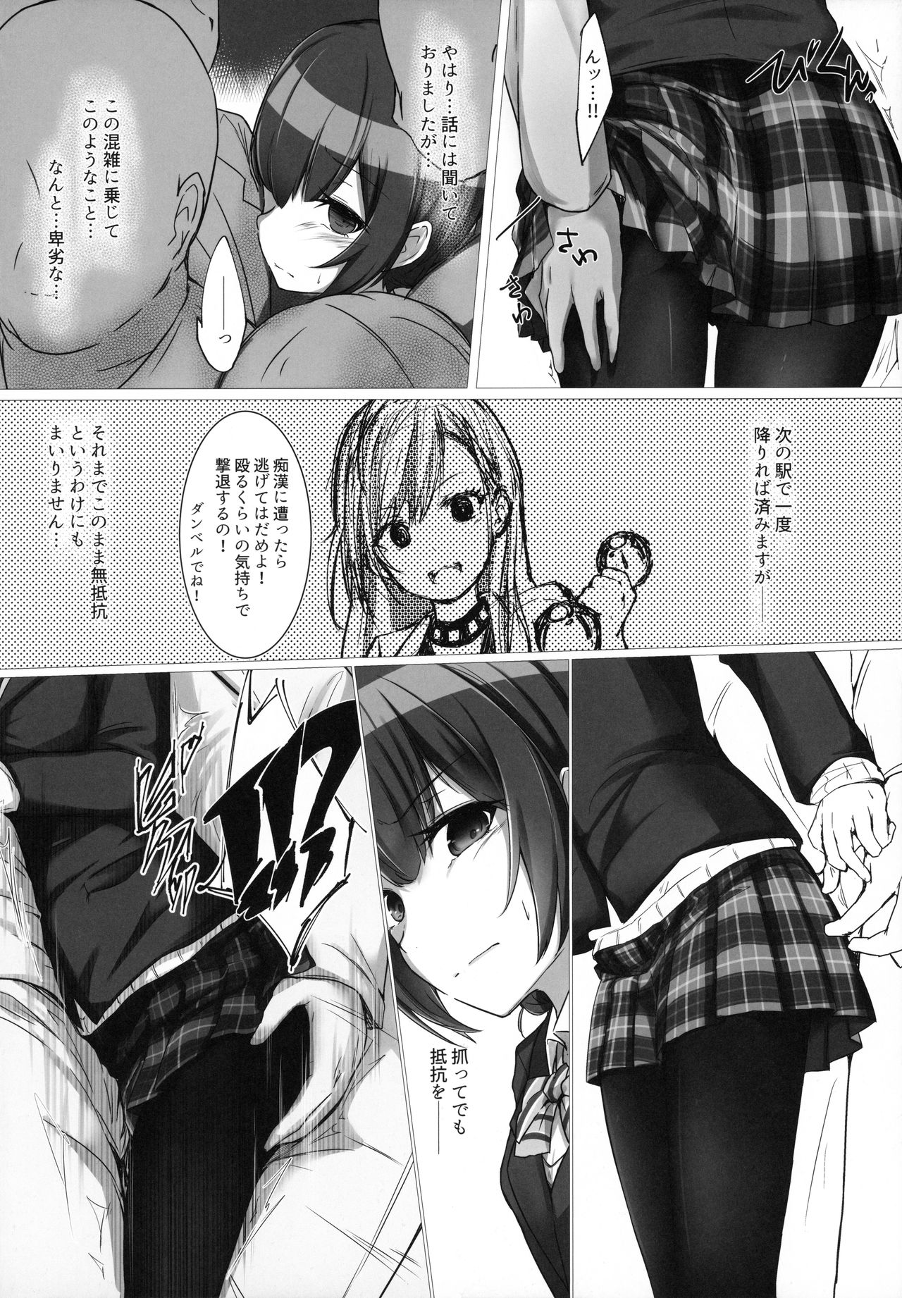 Rinrin, Rin. page 11 full