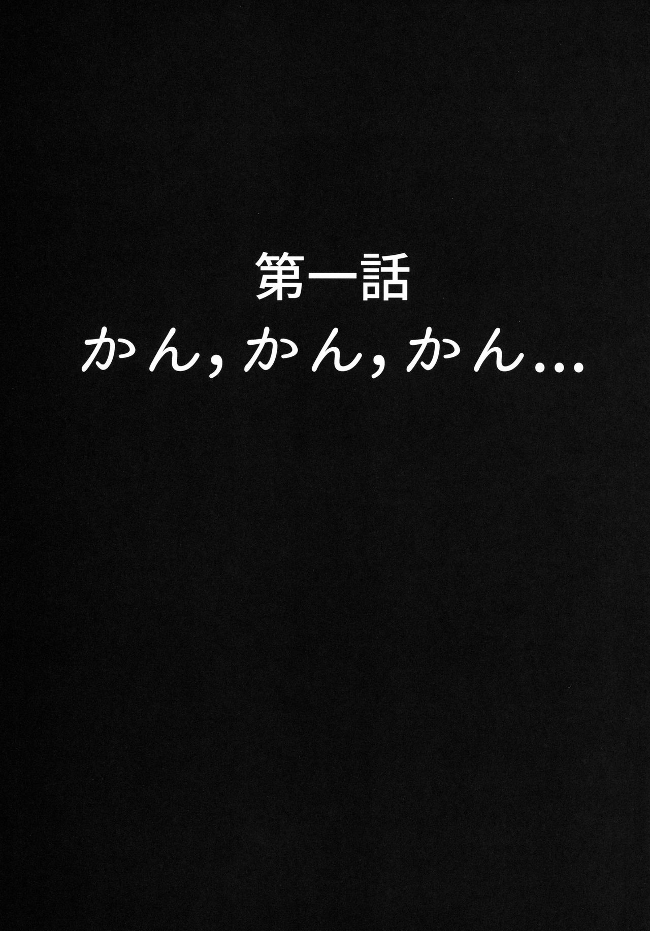 Rinrin, Rin. page 4 full