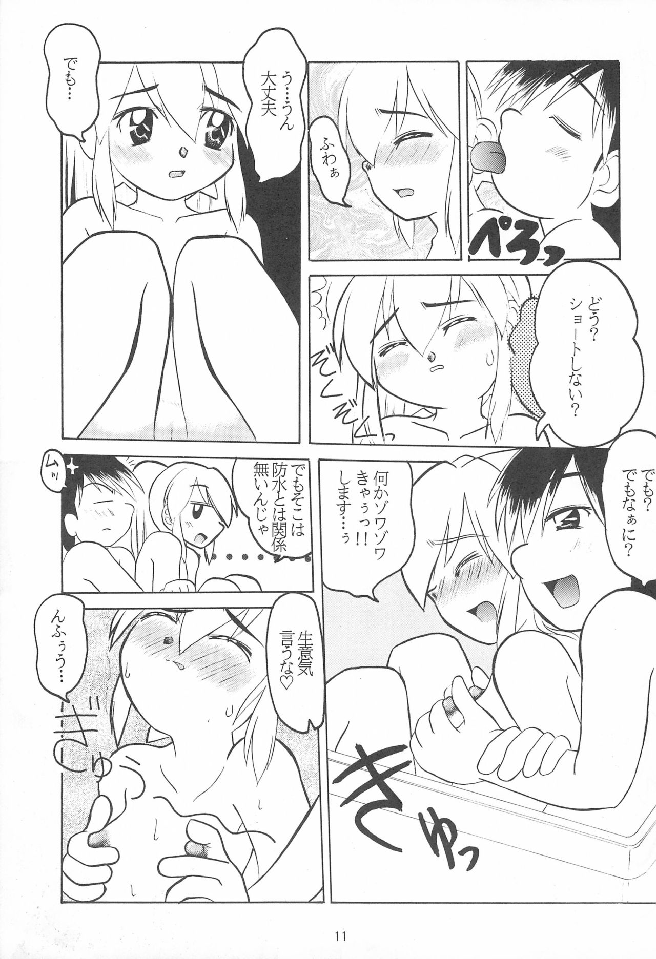 ROLLOUT + page 11 full