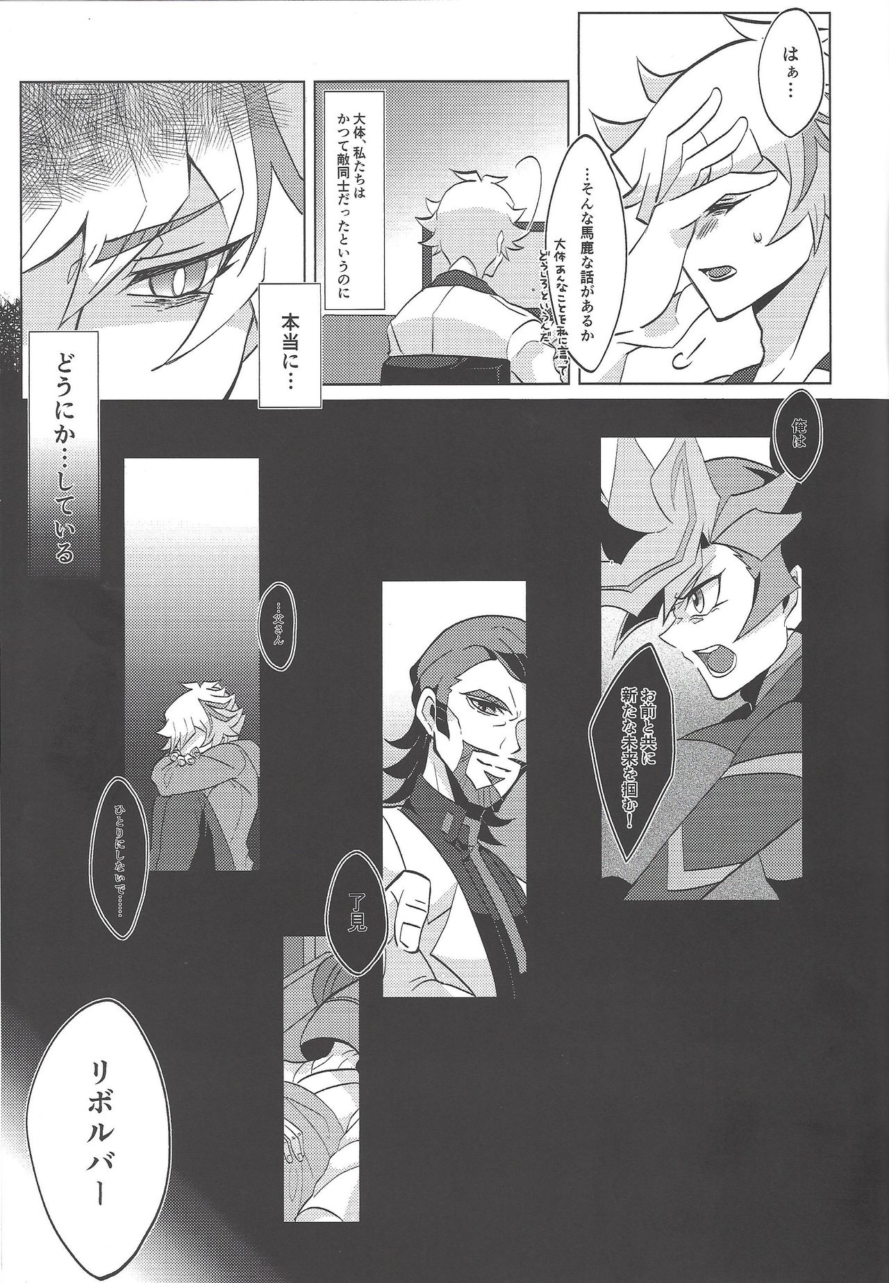 Kontorōru dekinai kanjō page 4 full
