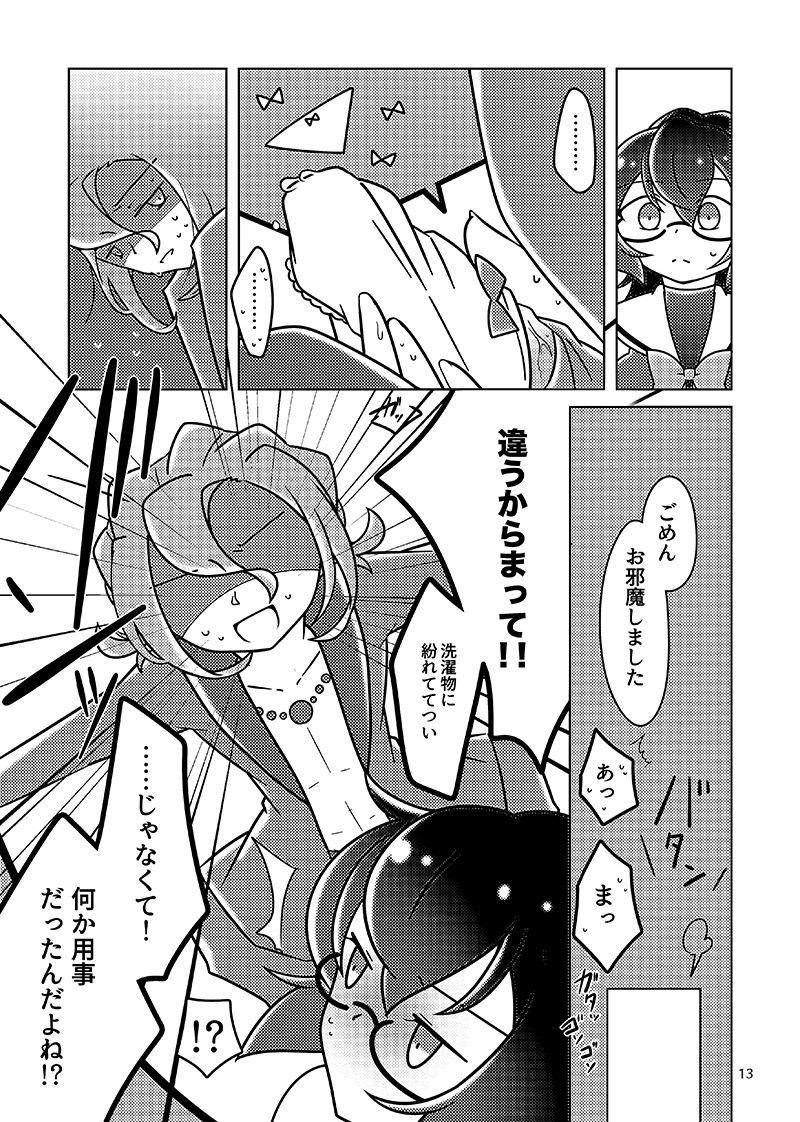 Musunde Hodoite page 12 full