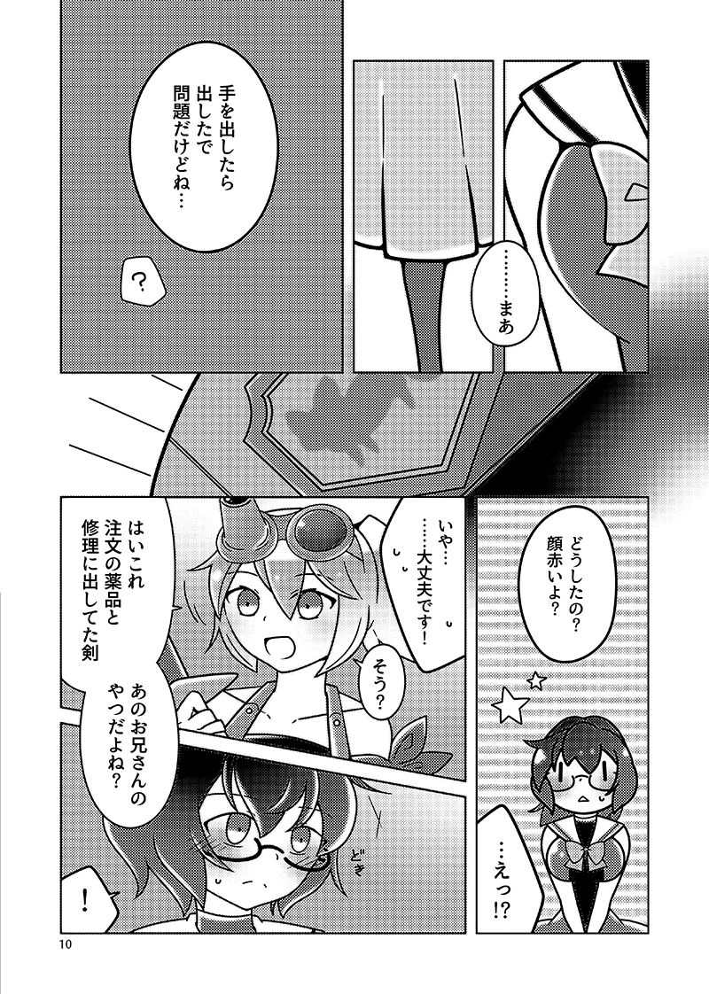 Musunde Hodoite page 9 full