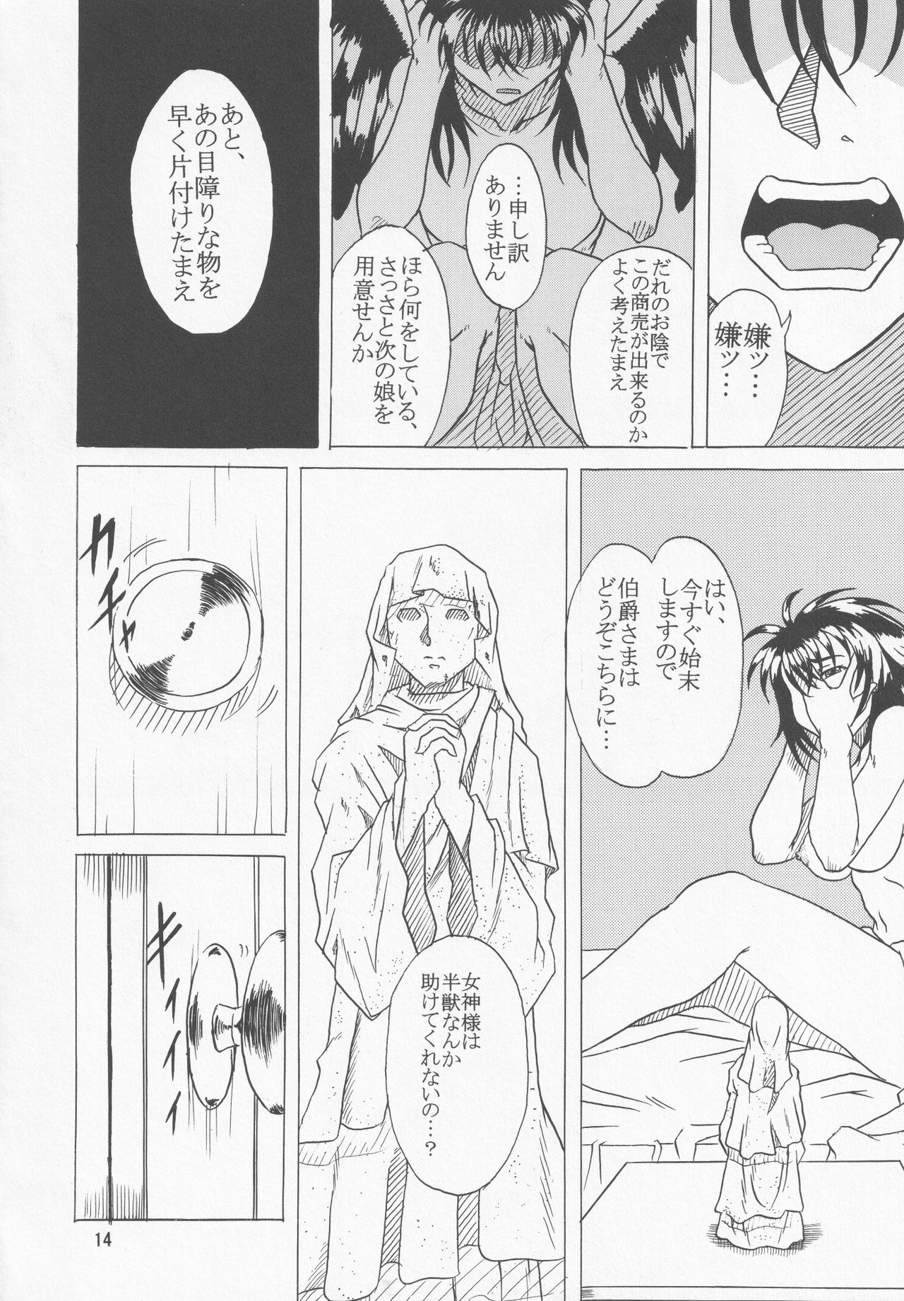 Nubatama page 11 full