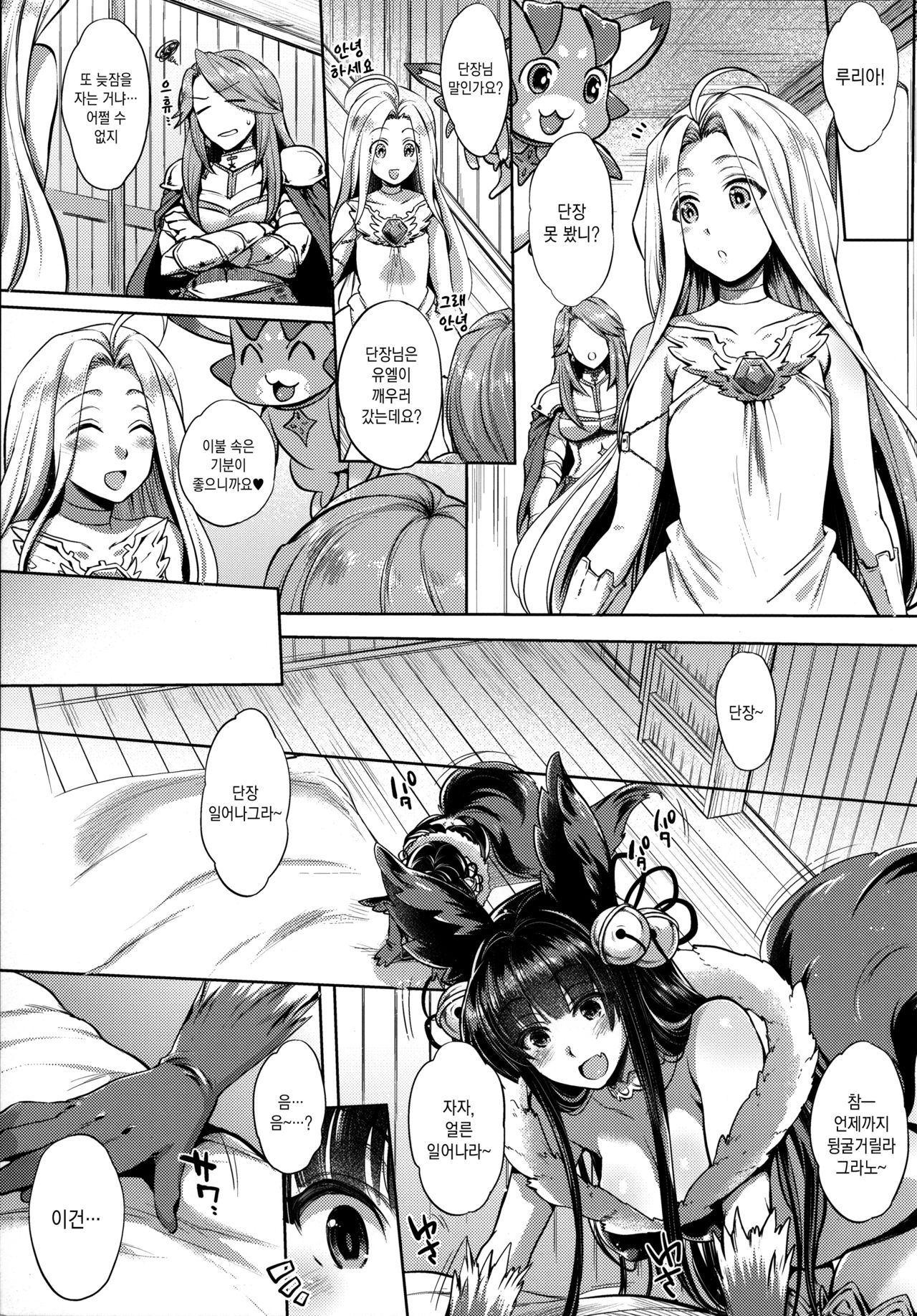 Itsumo no Yuel | 여전한 유엘 page 5 full