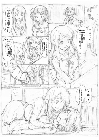 [藤原俊一さん] 涼宮ハルヒ乗り換え乗っ取り (Suzumiya Haruhi no Yuuutsu) cover