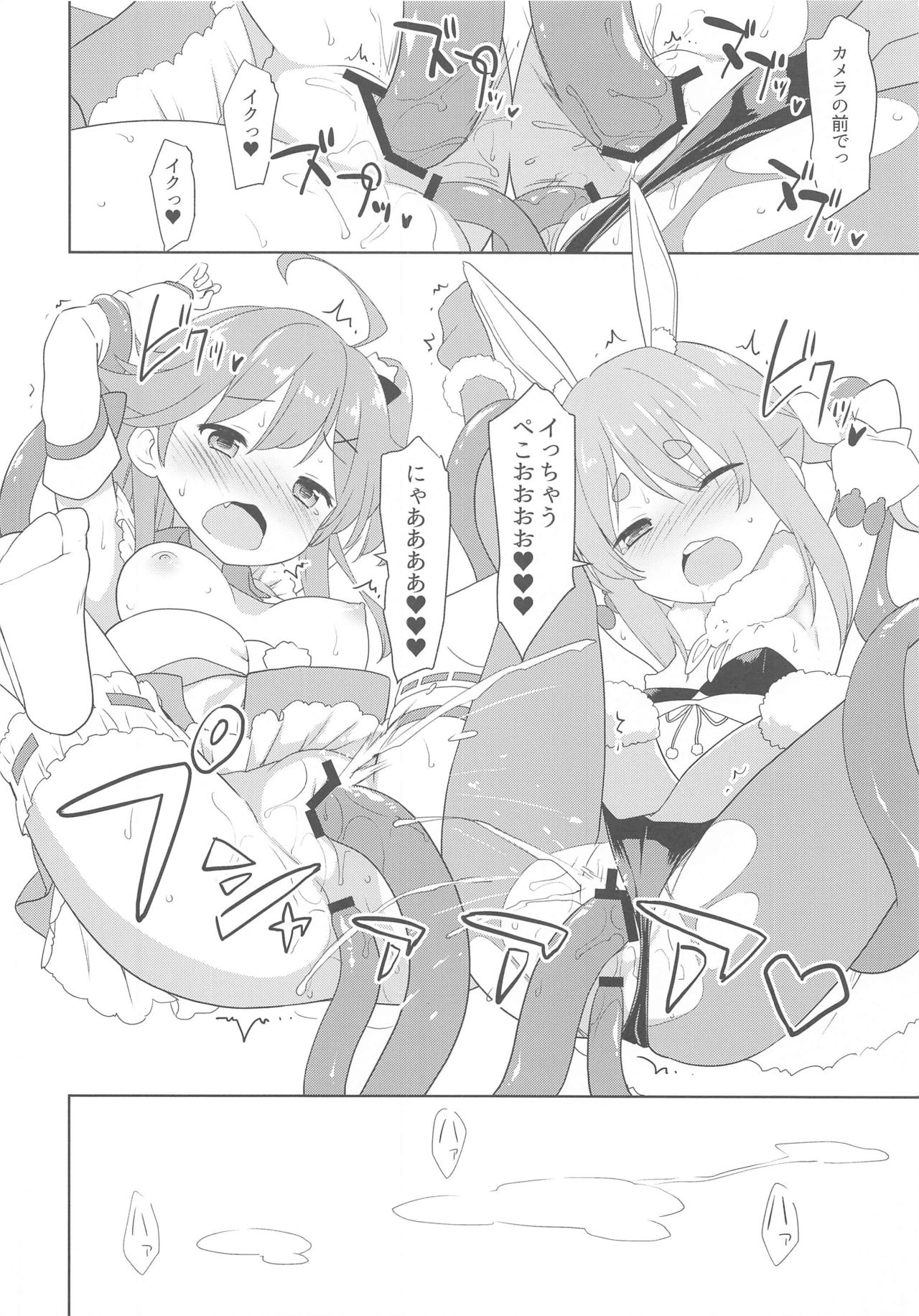 Otona no HoloKle page 10 full