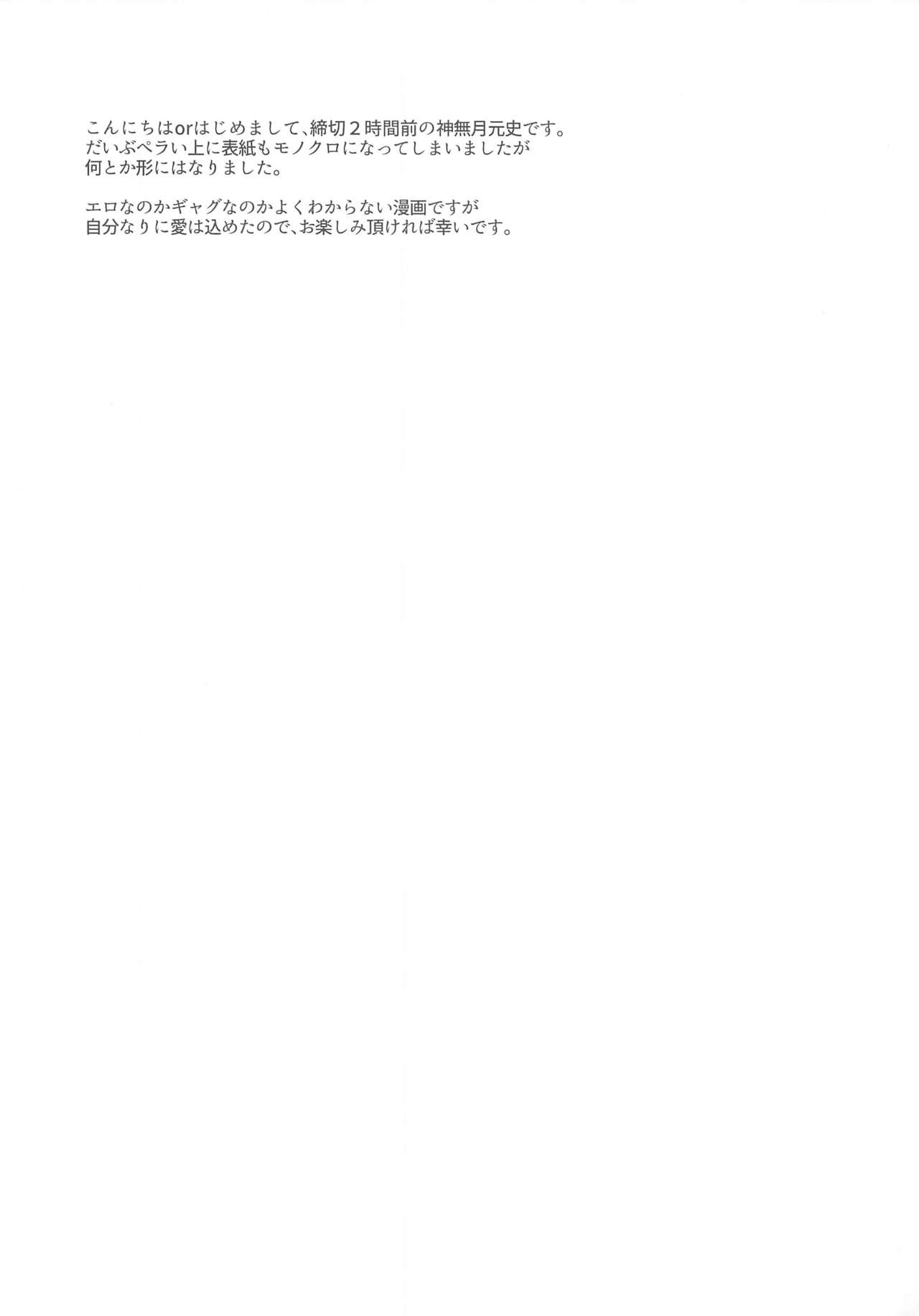 Otona no HoloKle page 2 full